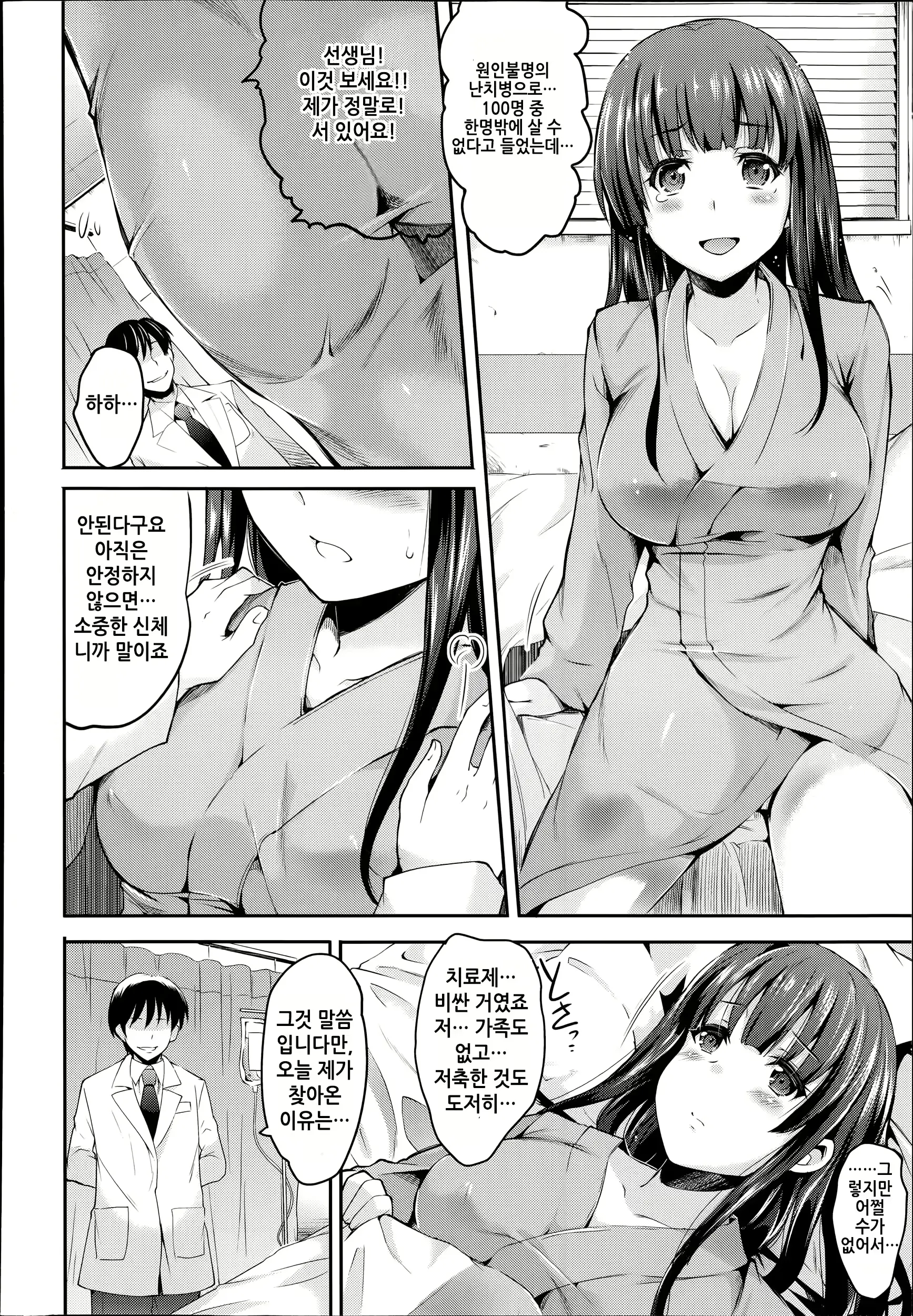 웹툰 이미지 23