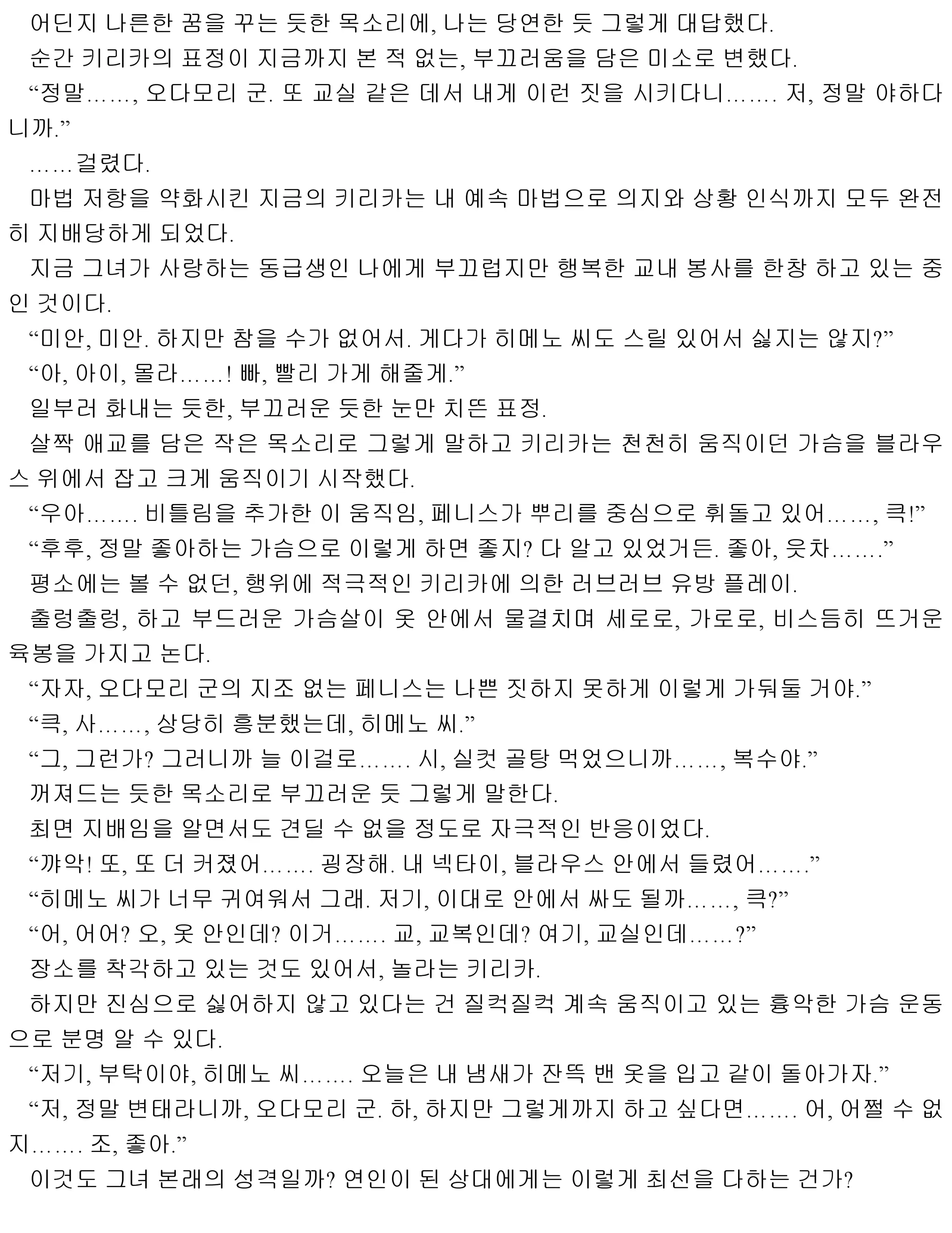웹툰 이미지 165