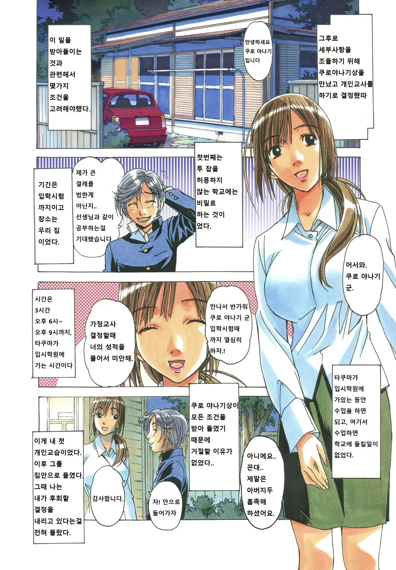 웹툰 이미지 10