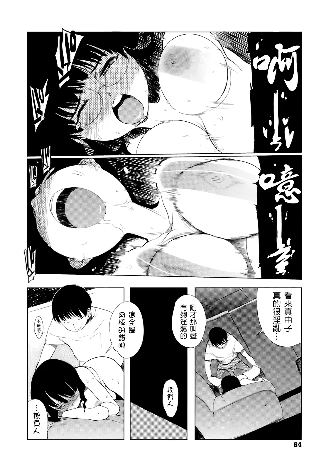 웹툰 이미지 65