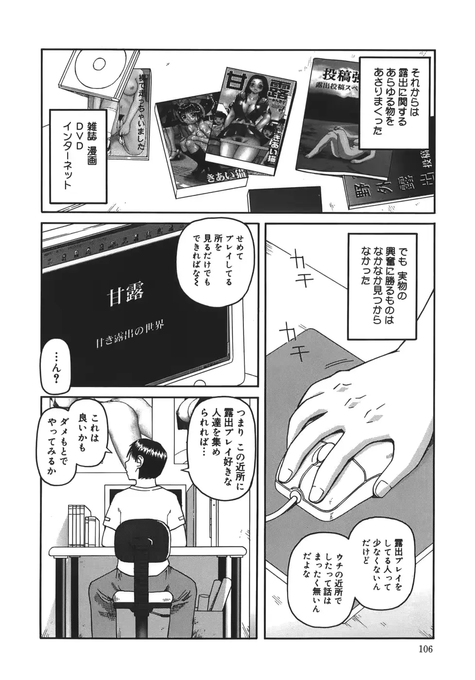웹툰 이미지 105