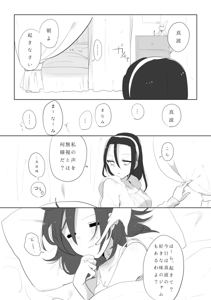 웹툰 이미지 6