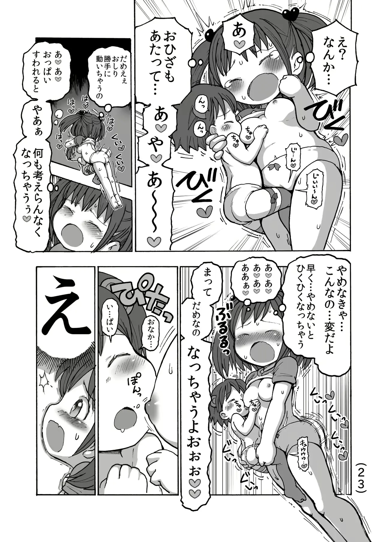 웹툰 이미지 23