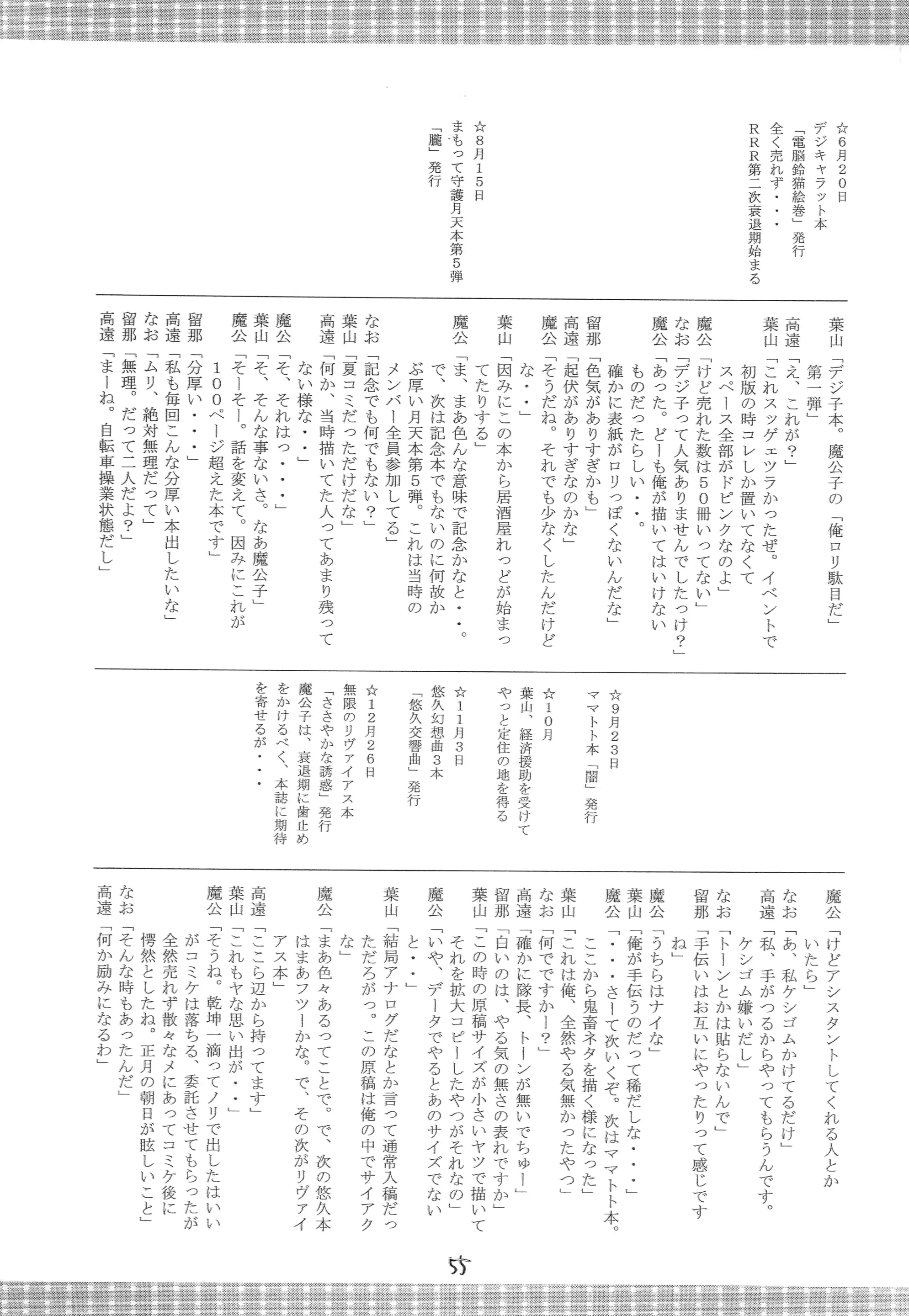 웹툰 이미지 54