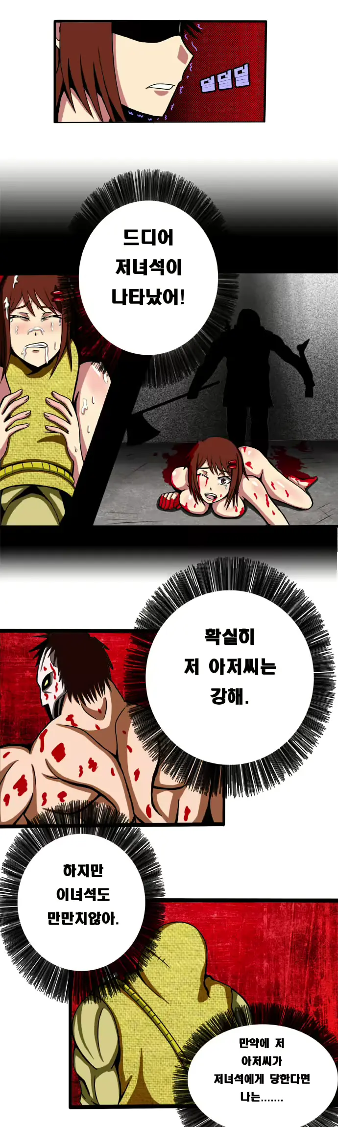 웹툰 이미지 32