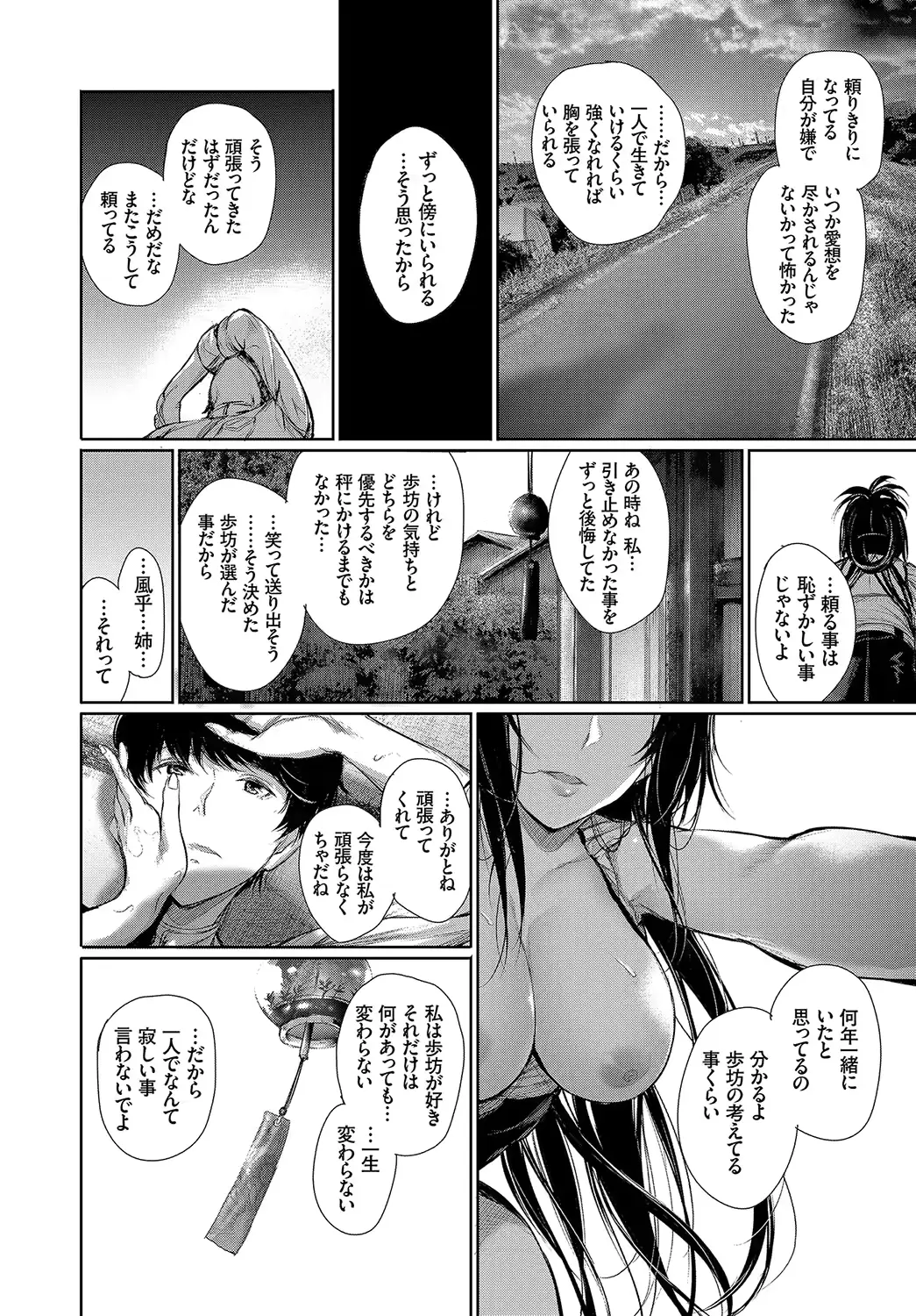 웹툰 이미지 121