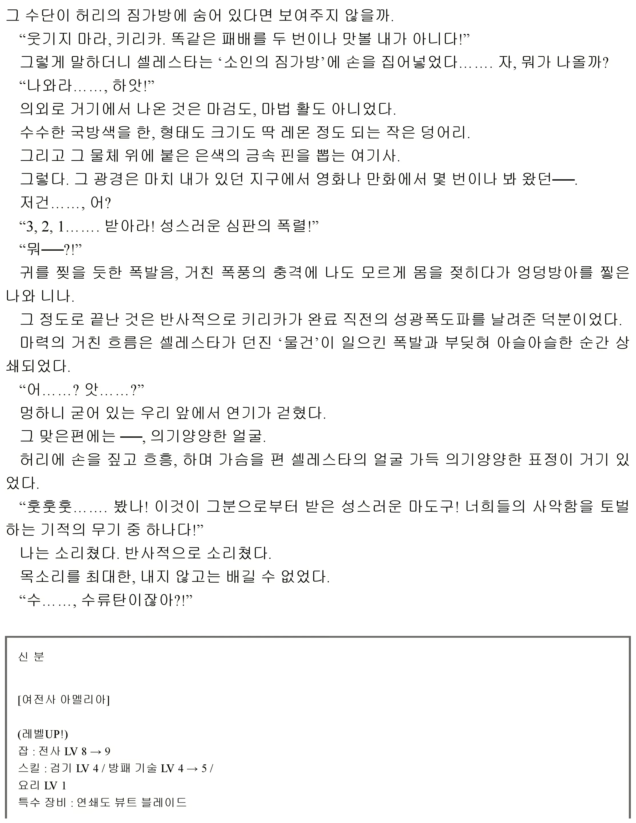 웹툰 이미지 177