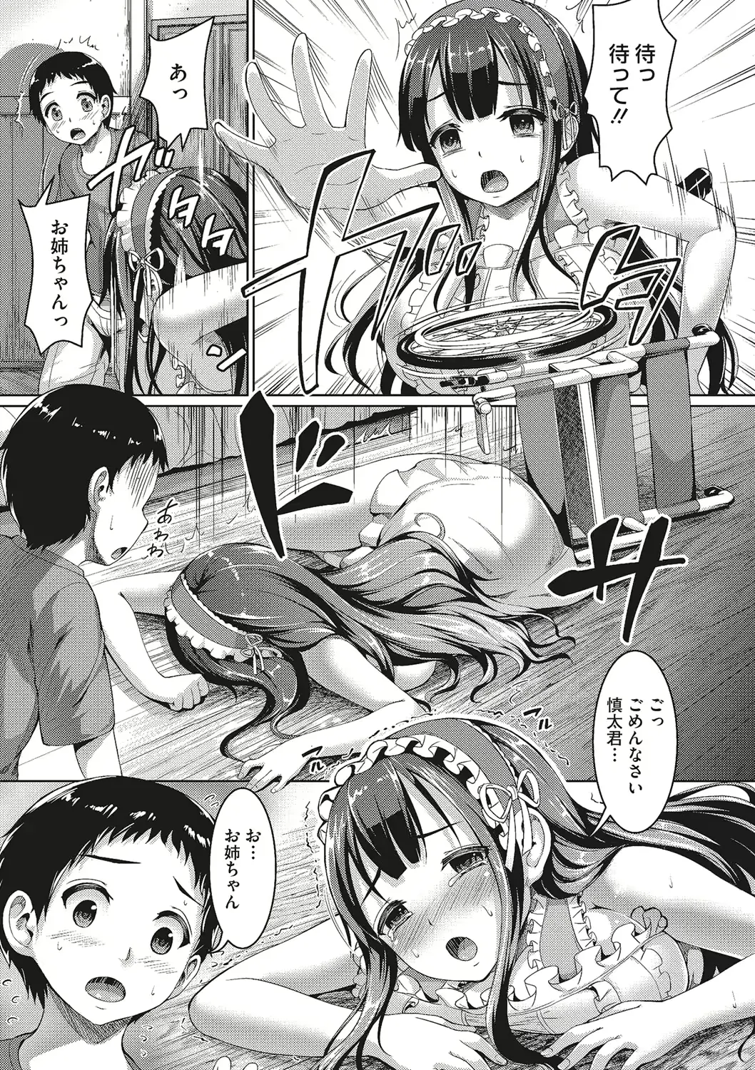웹툰 이미지 83