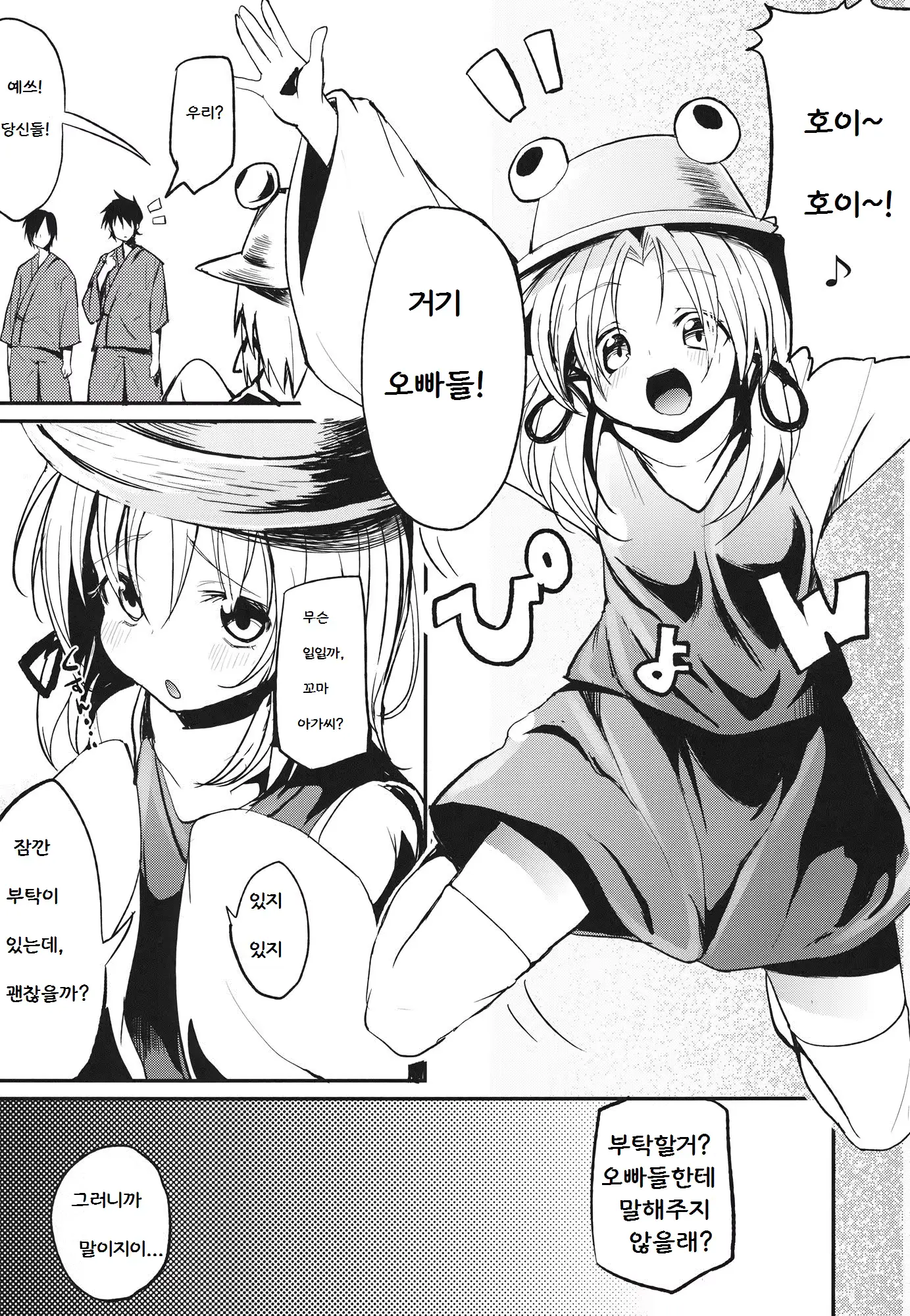 웹툰 이미지 3
