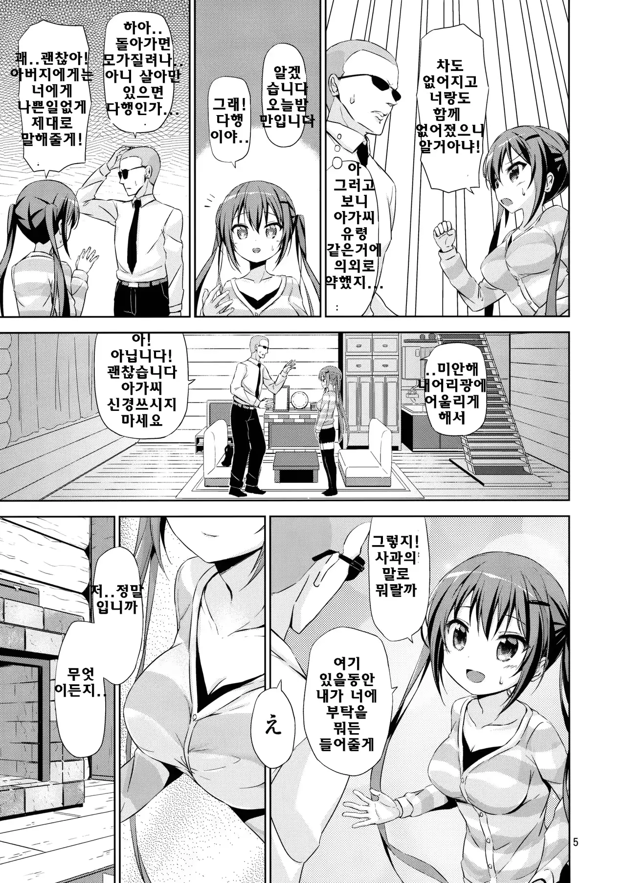웹툰 이미지 3