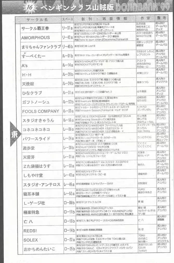 웹툰 이미지 104