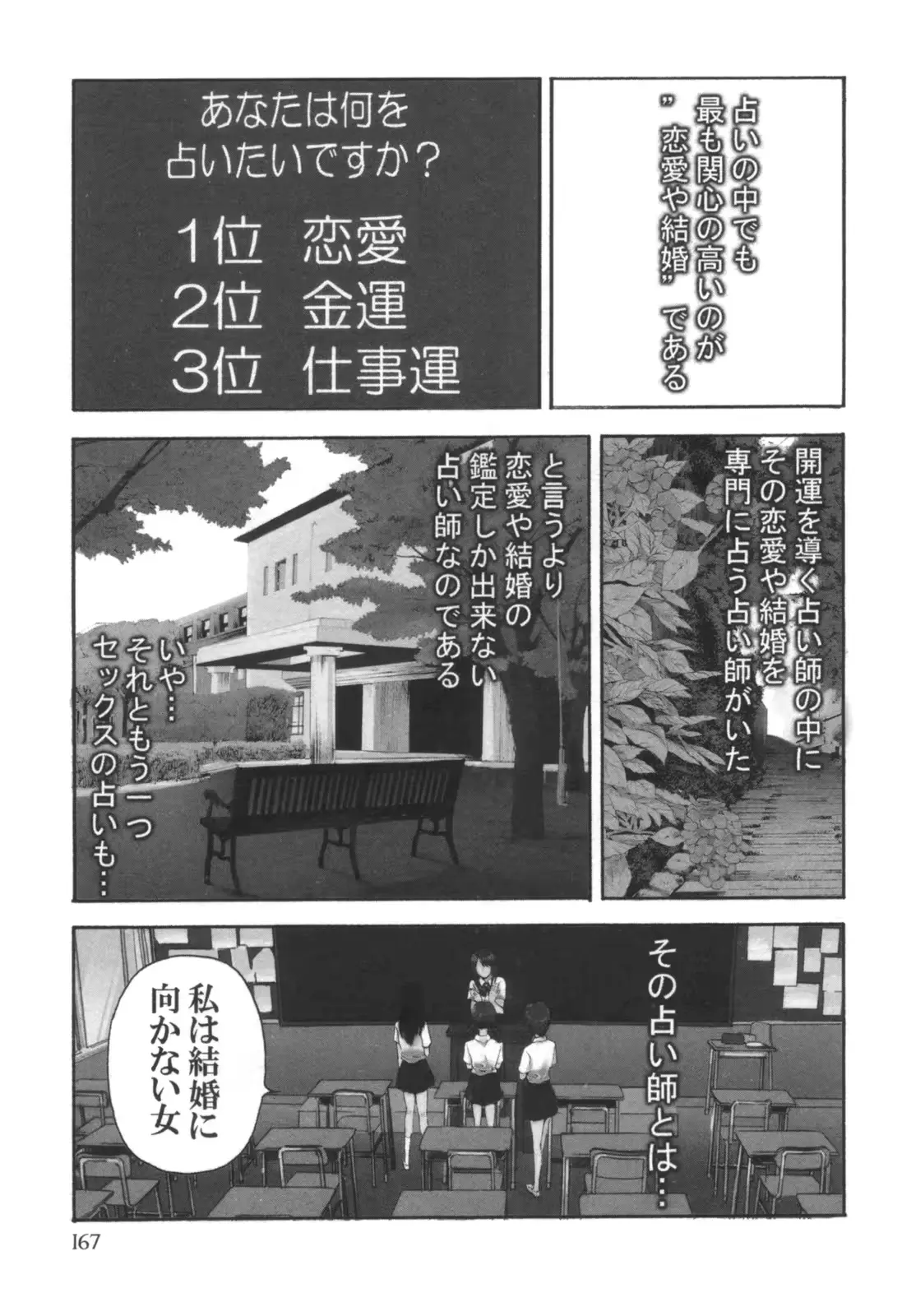 웹툰 이미지 167