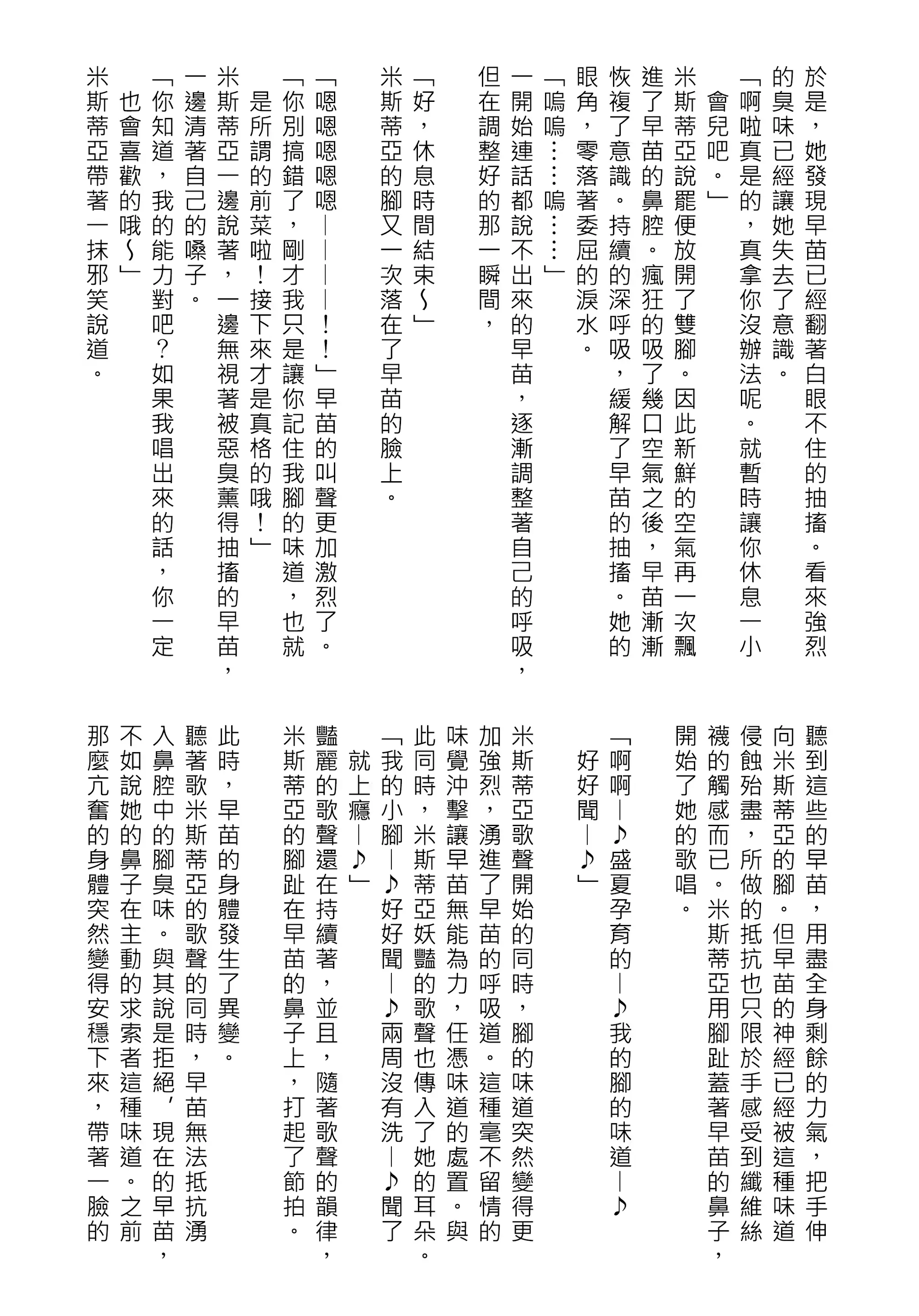 웹툰 이미지 103