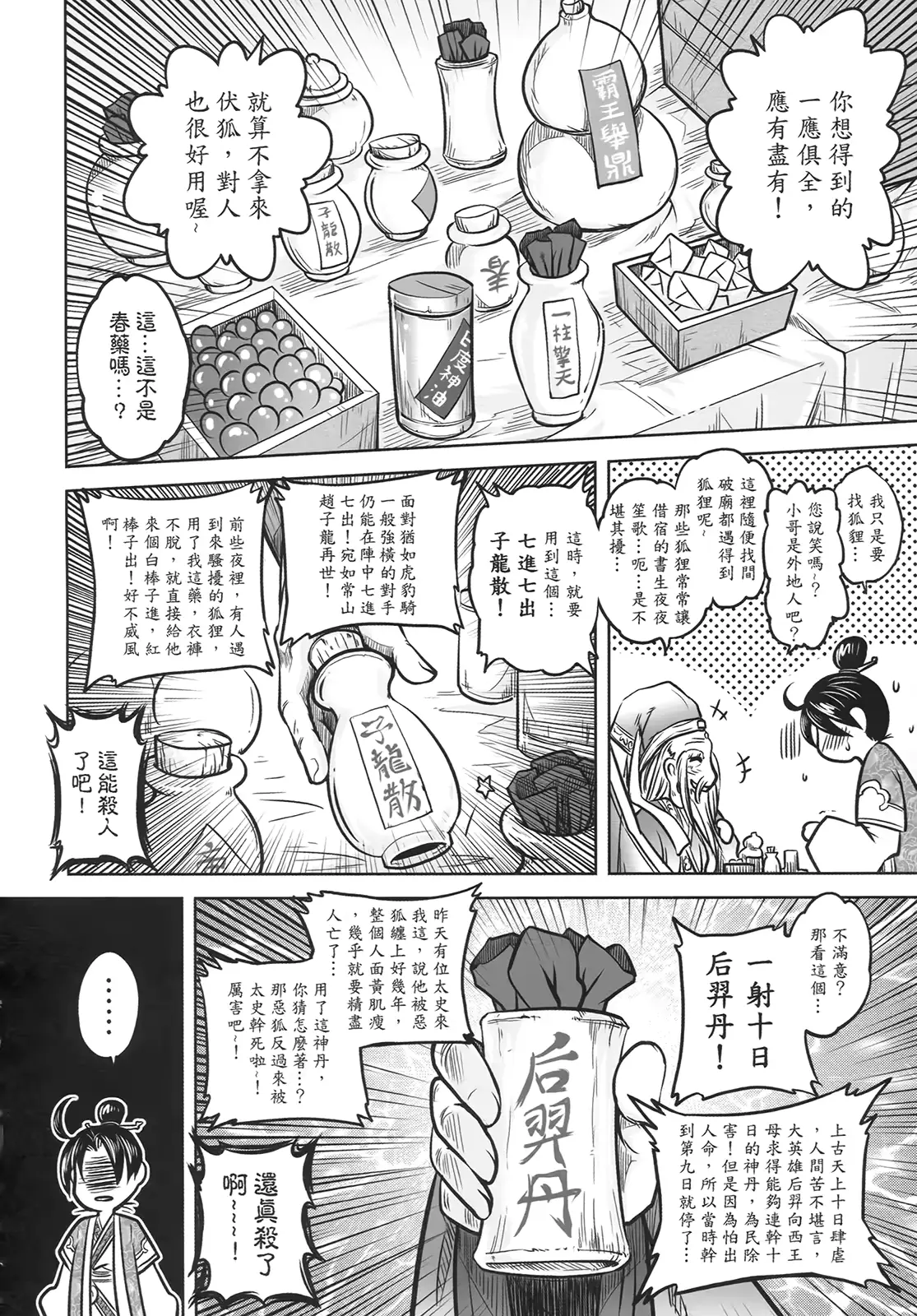 웹툰 이미지 48