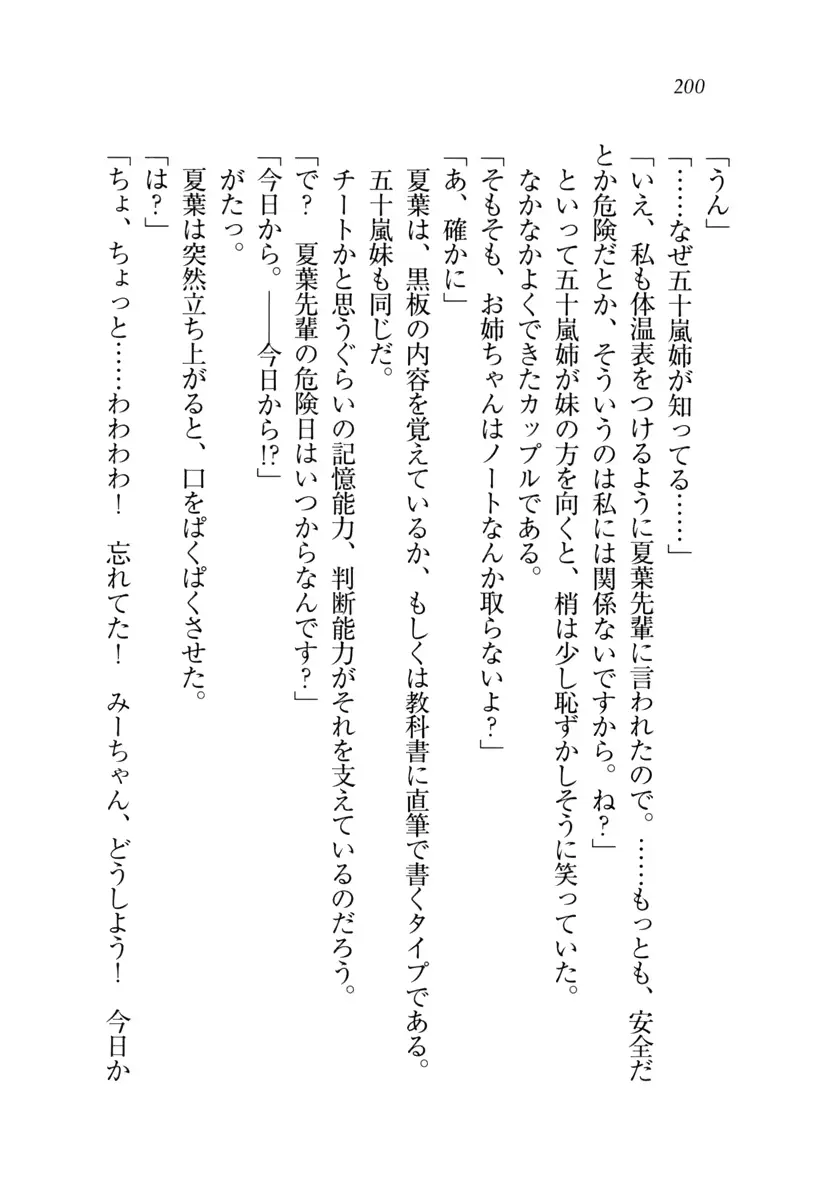 웹툰 이미지 200