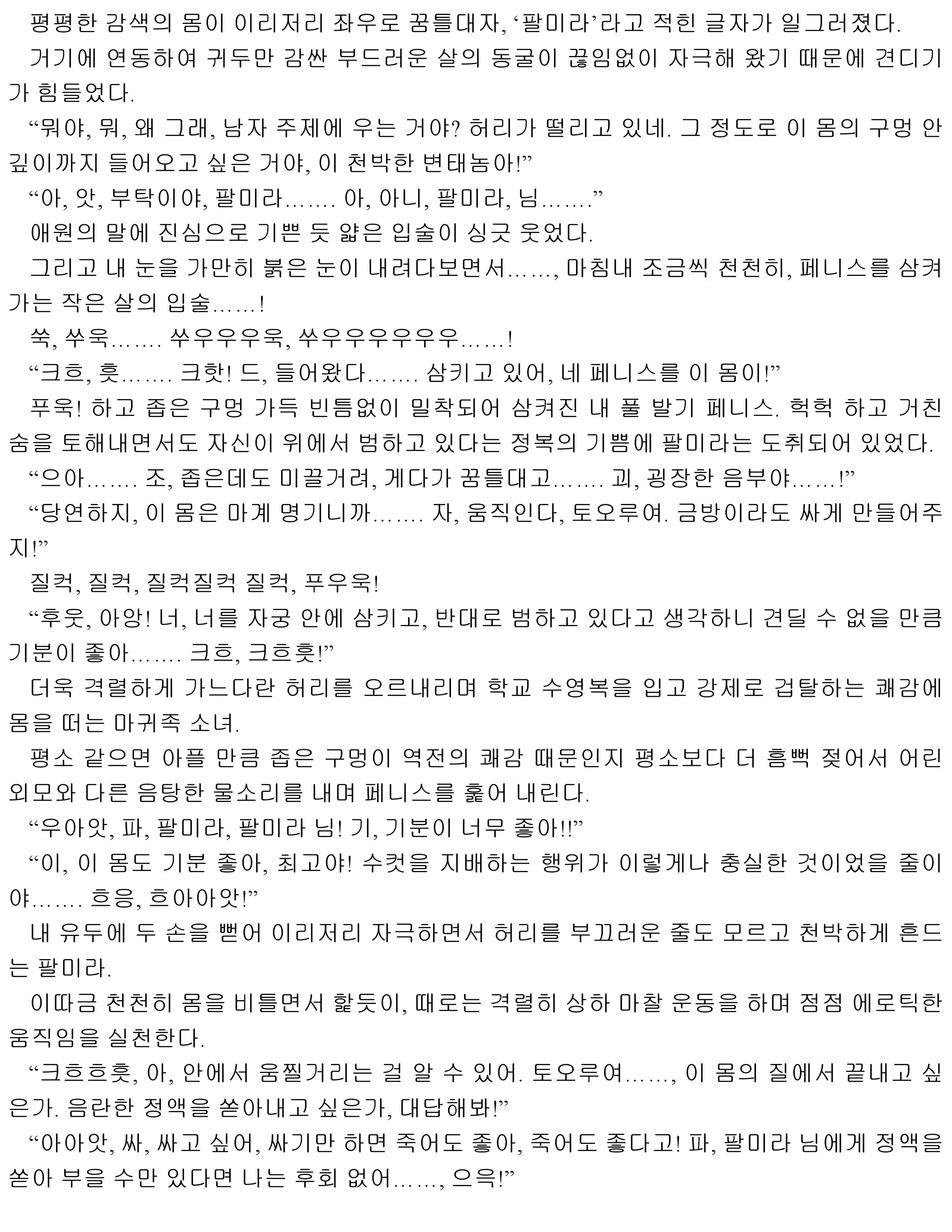 웹툰 이미지 48
