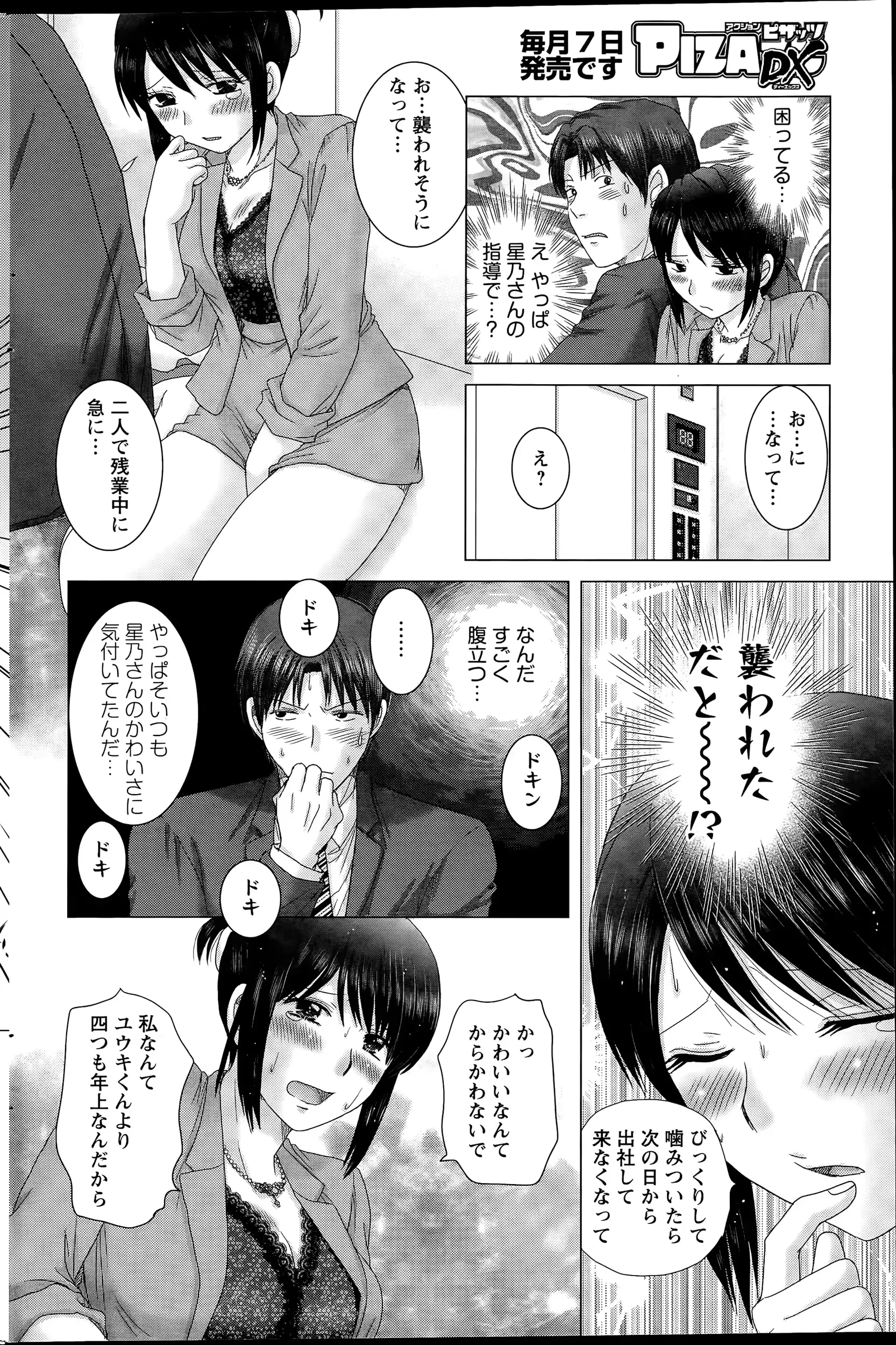 웹툰 이미지 173