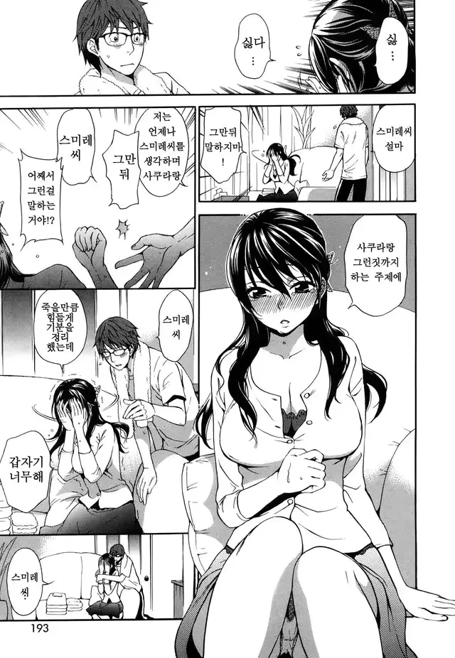 웹툰 이미지 194