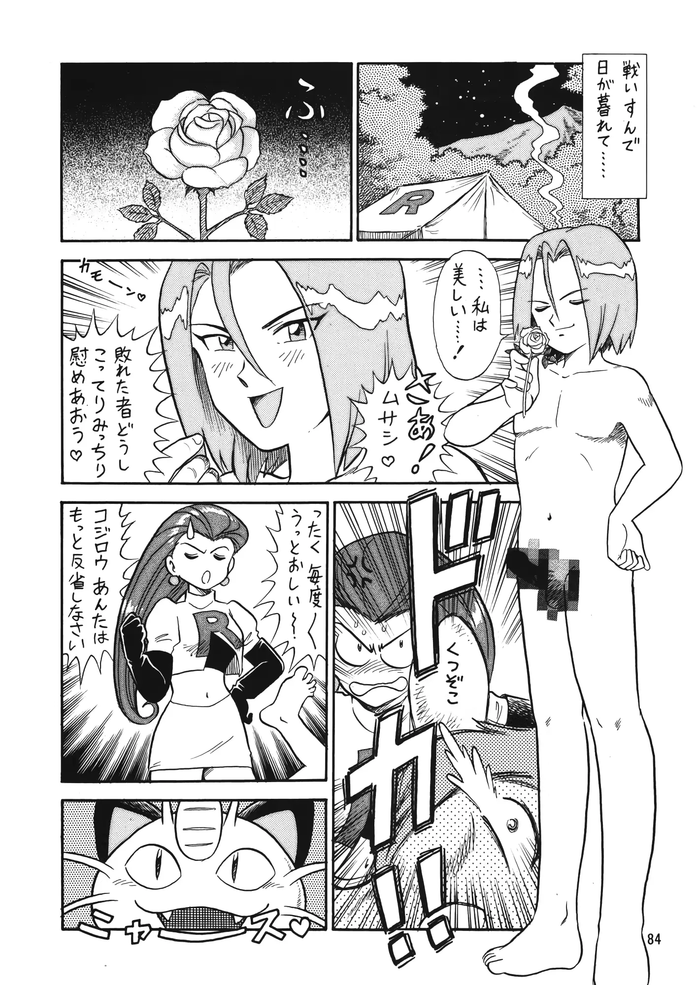 웹툰 이미지 82
