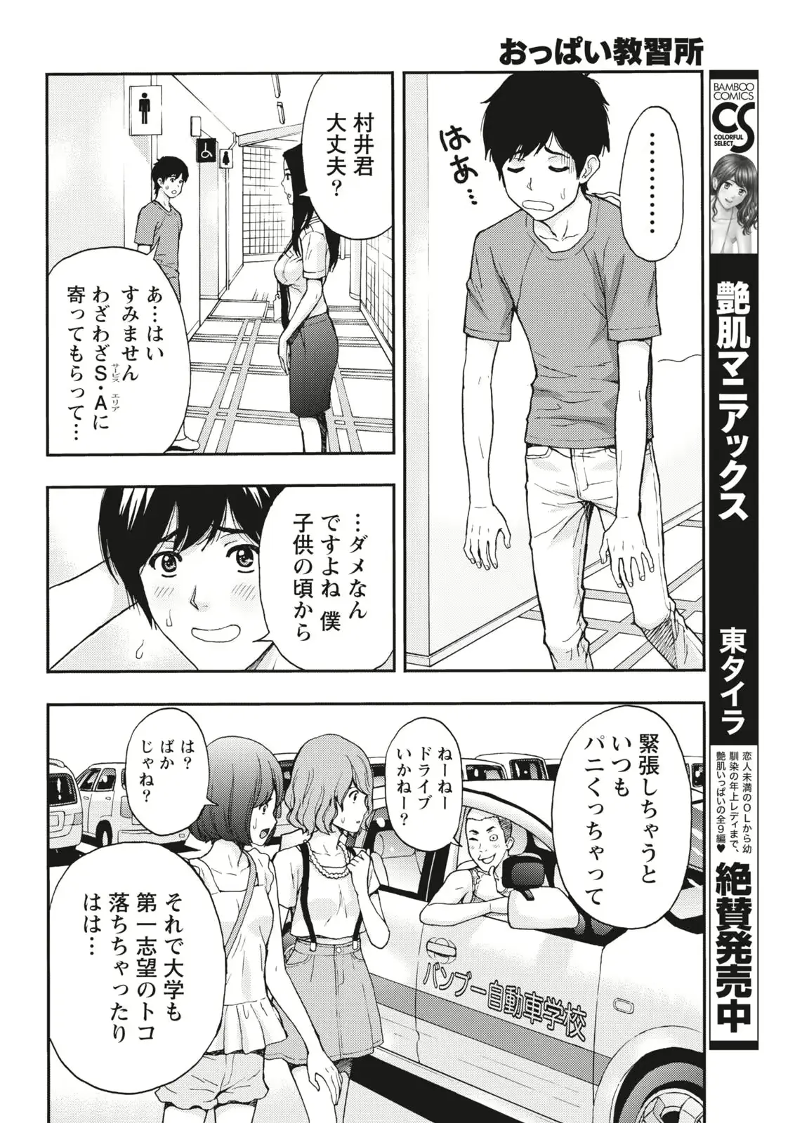 웹툰 이미지 229