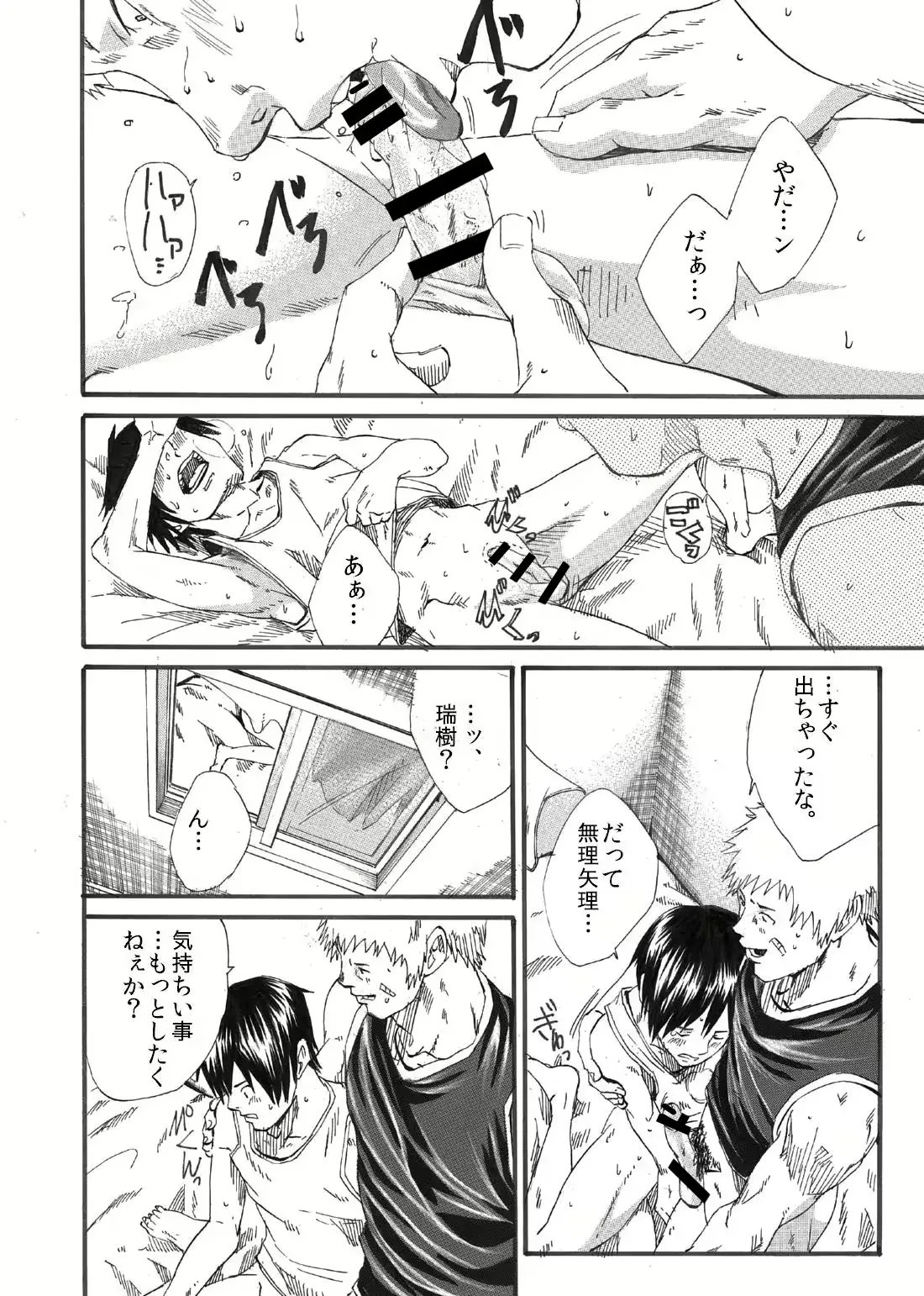 웹툰 이미지 28