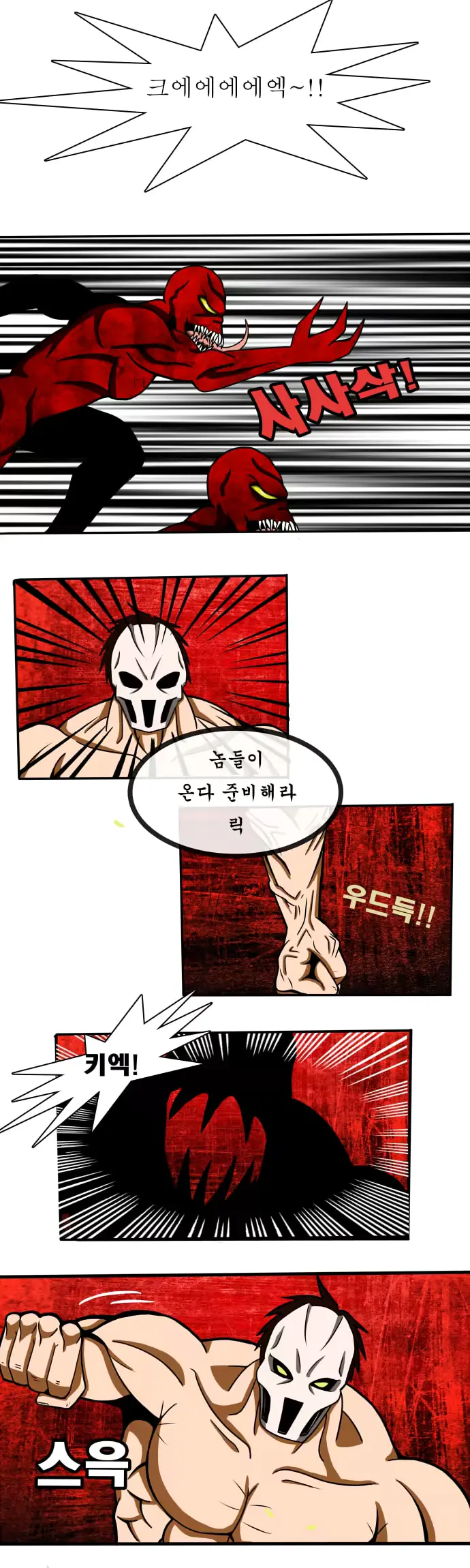 웹툰 이미지 24