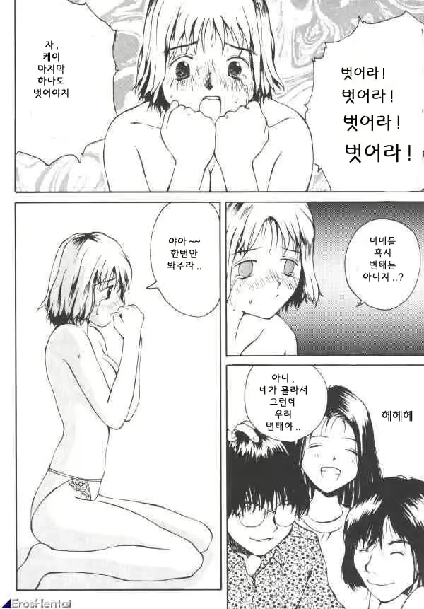 웹툰 이미지 20
