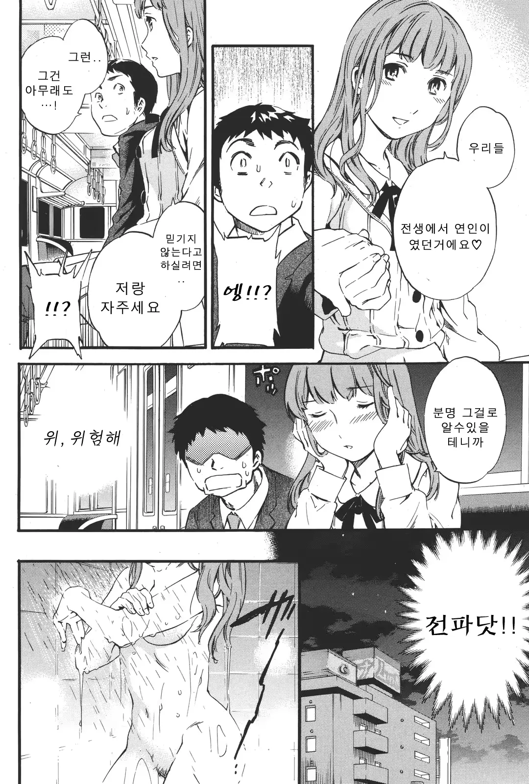 웹툰 이미지 3