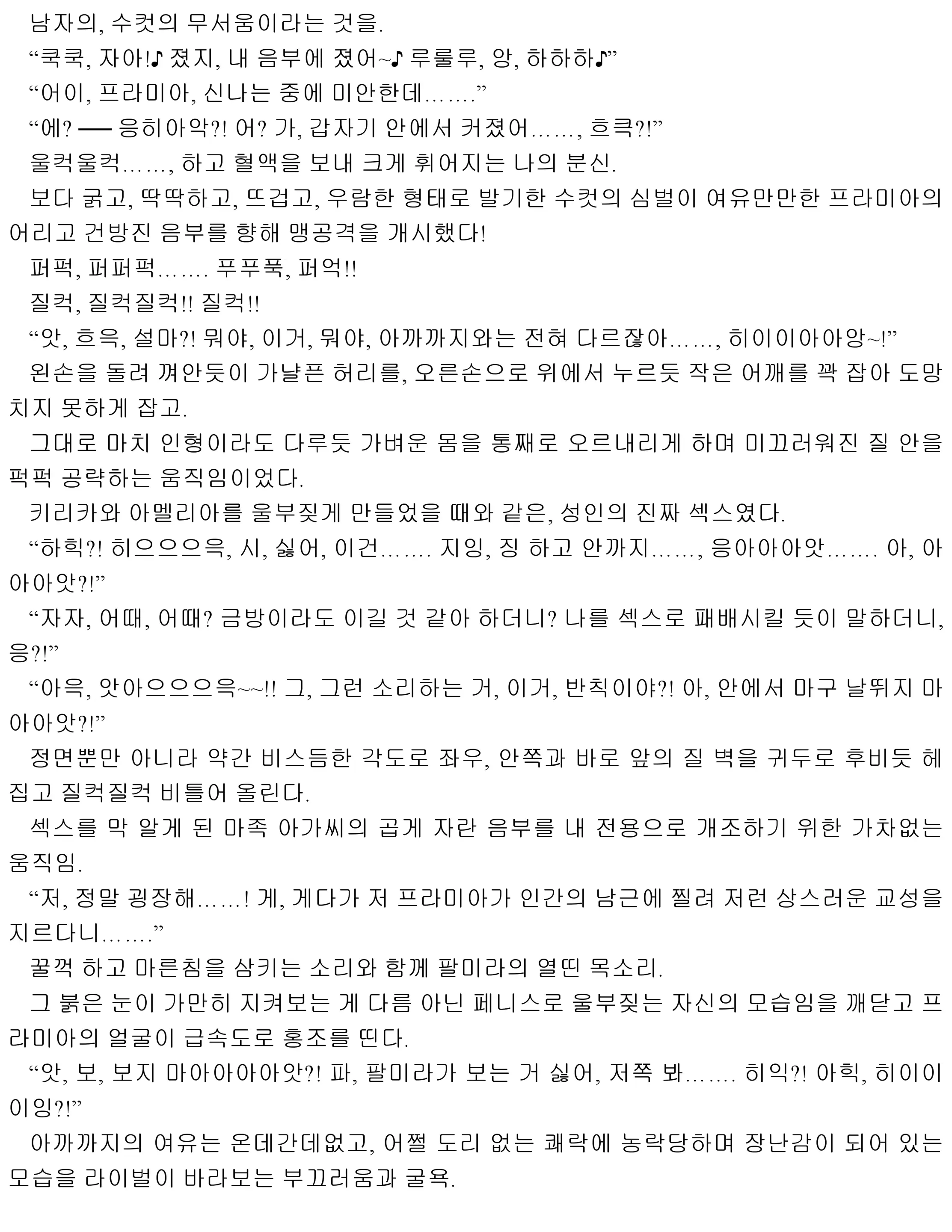 웹툰 이미지 132