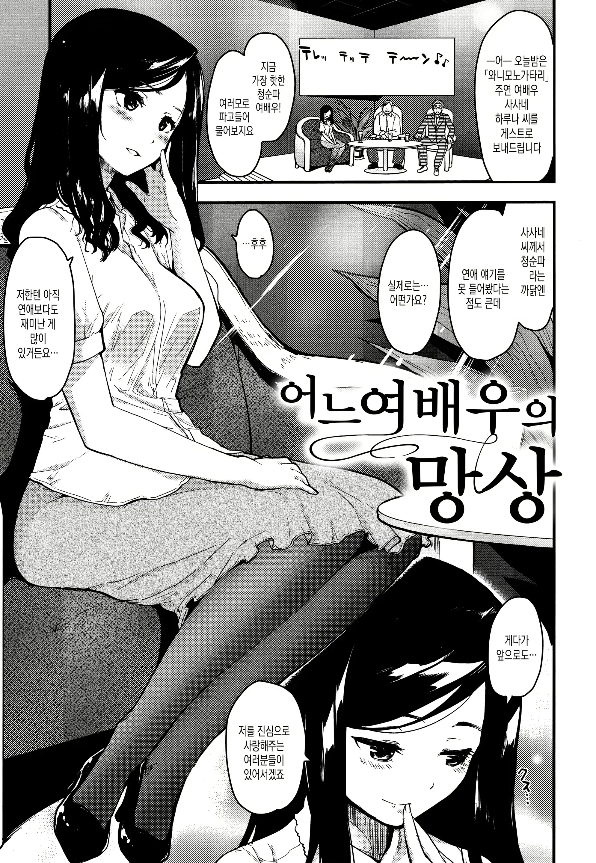 웹툰 이미지 82