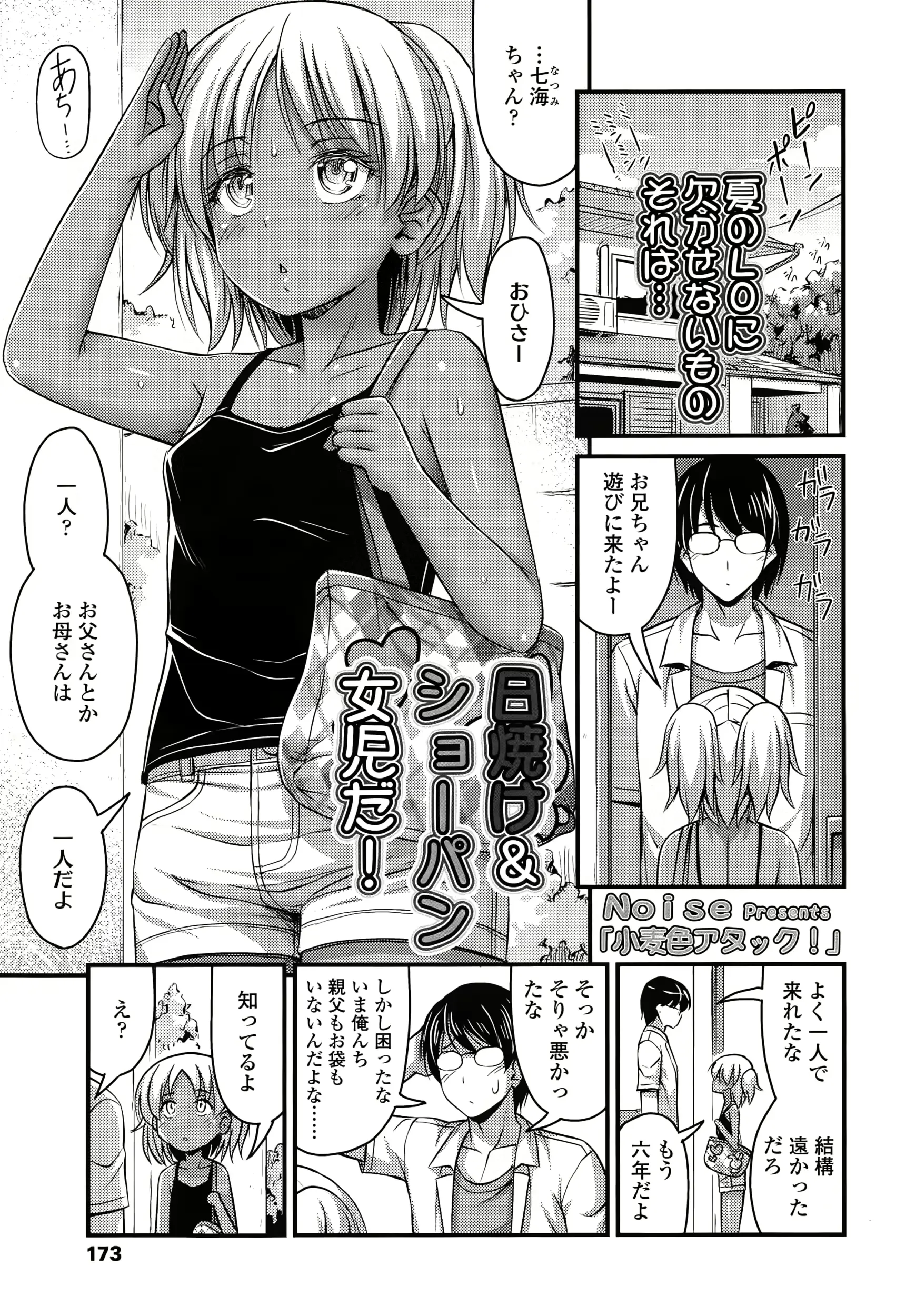 웹툰 이미지 172