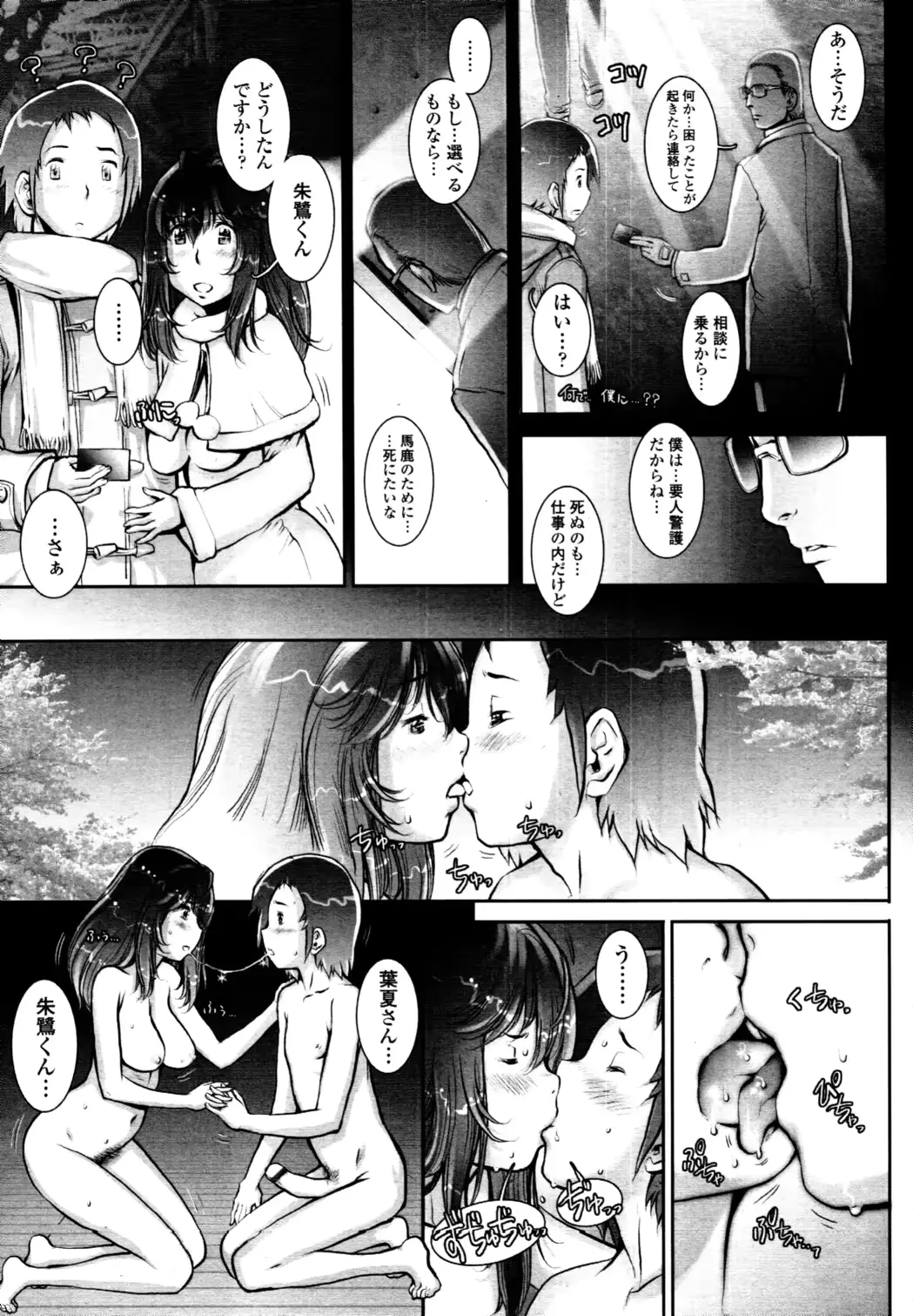 웹툰 이미지 252