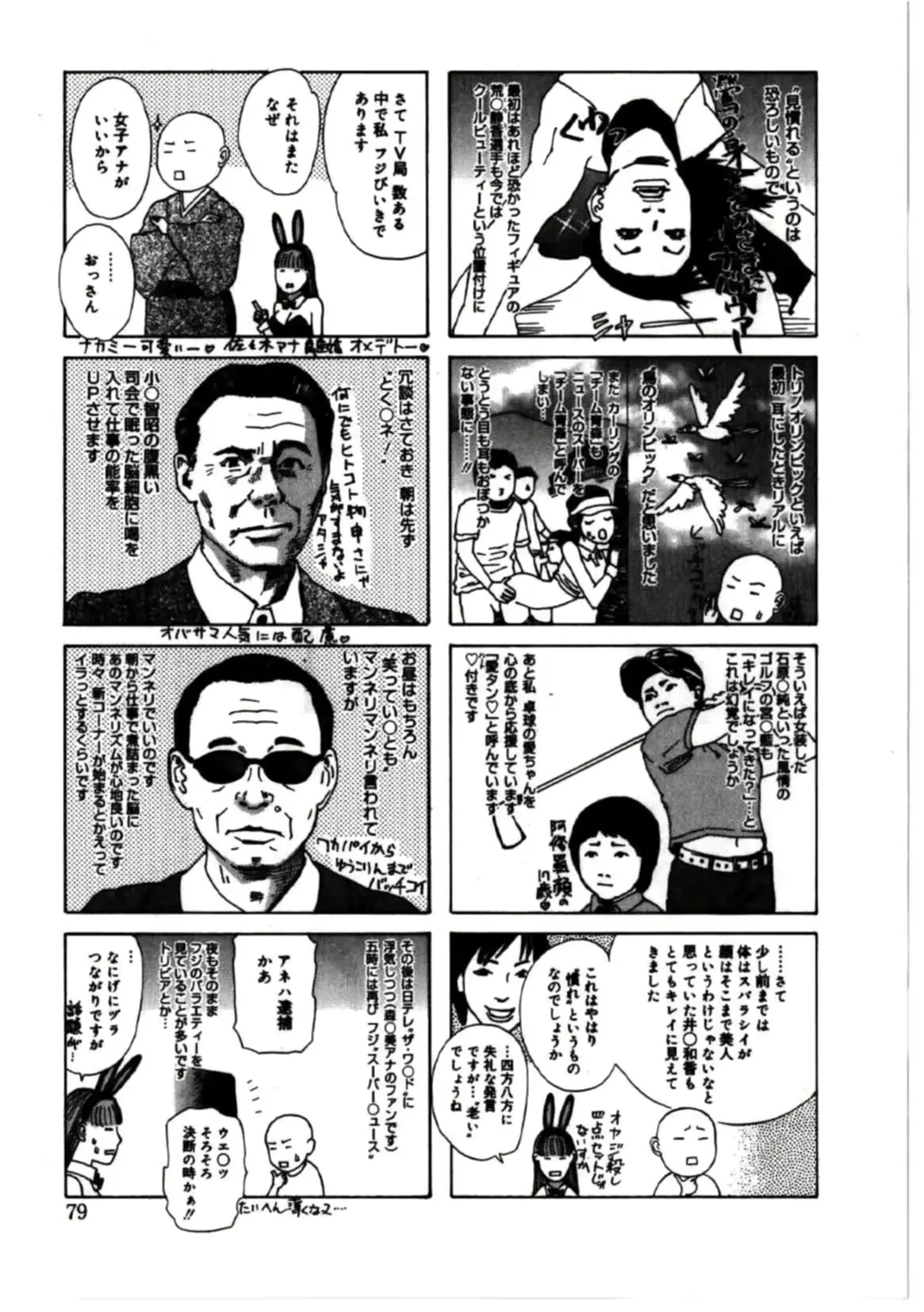 웹툰 이미지 75