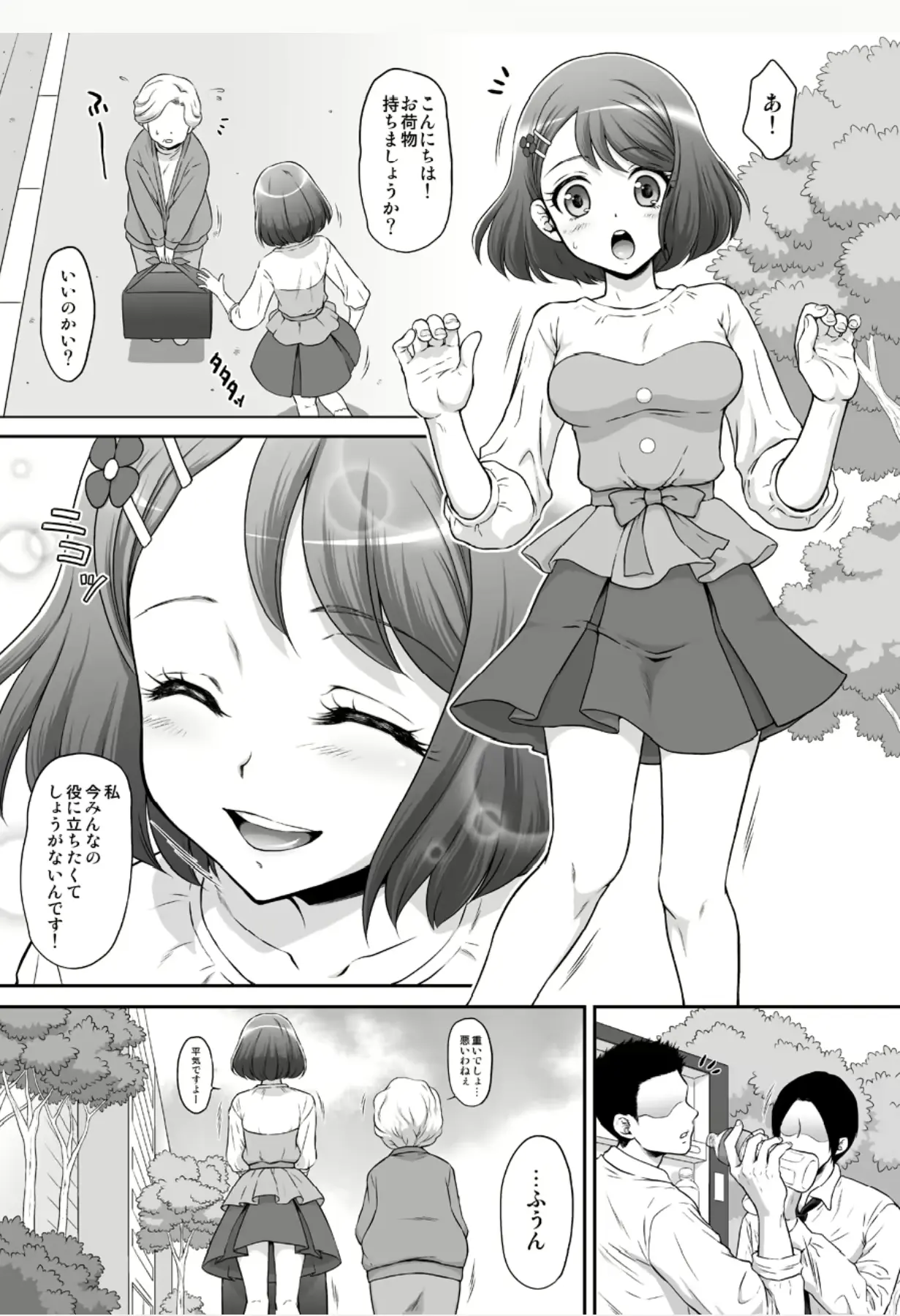 웹툰 이미지 2
