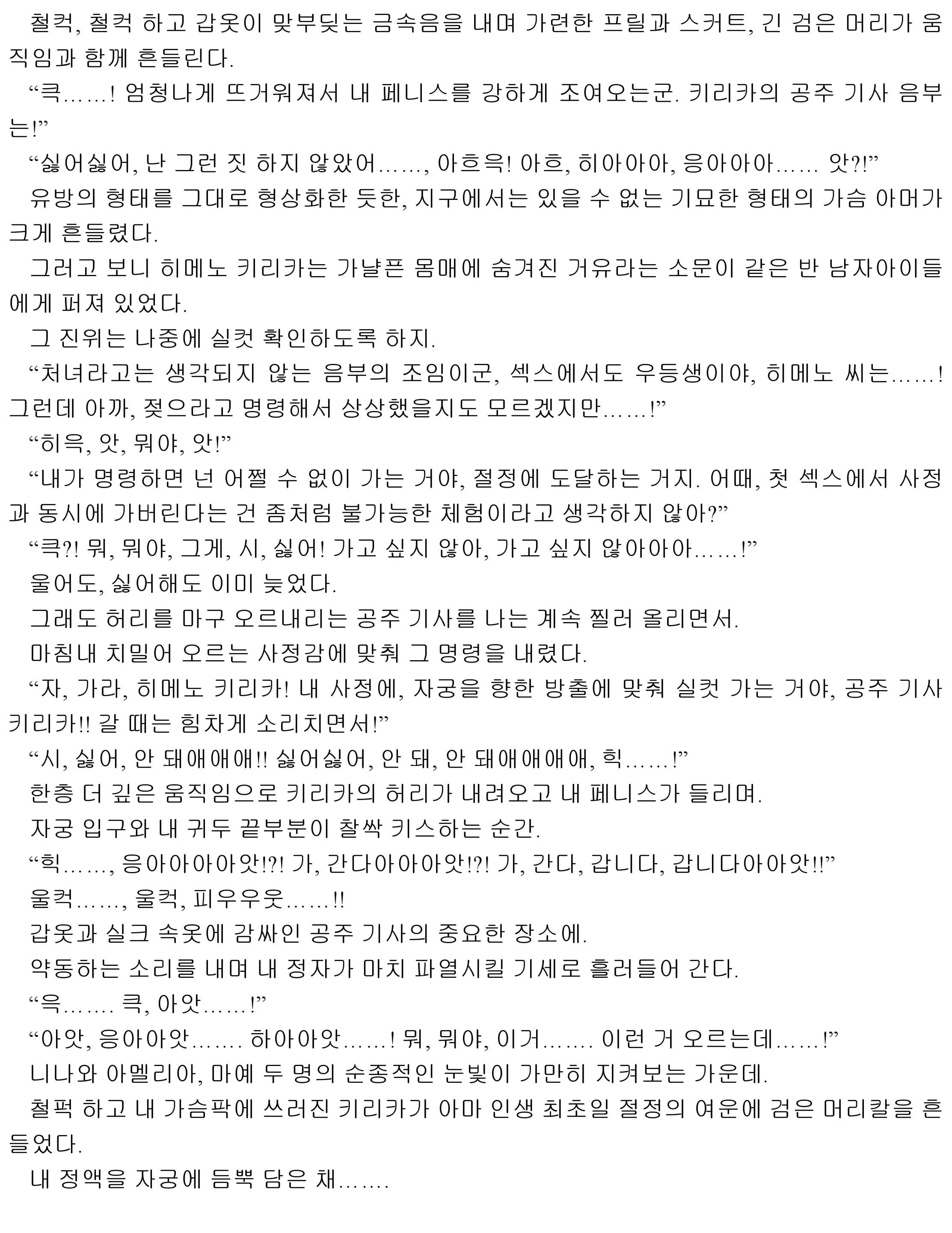 웹툰 이미지 24