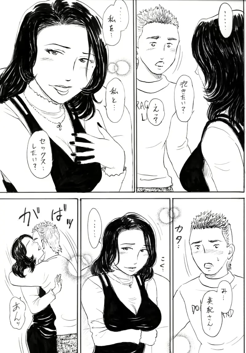 웹툰 이미지 16