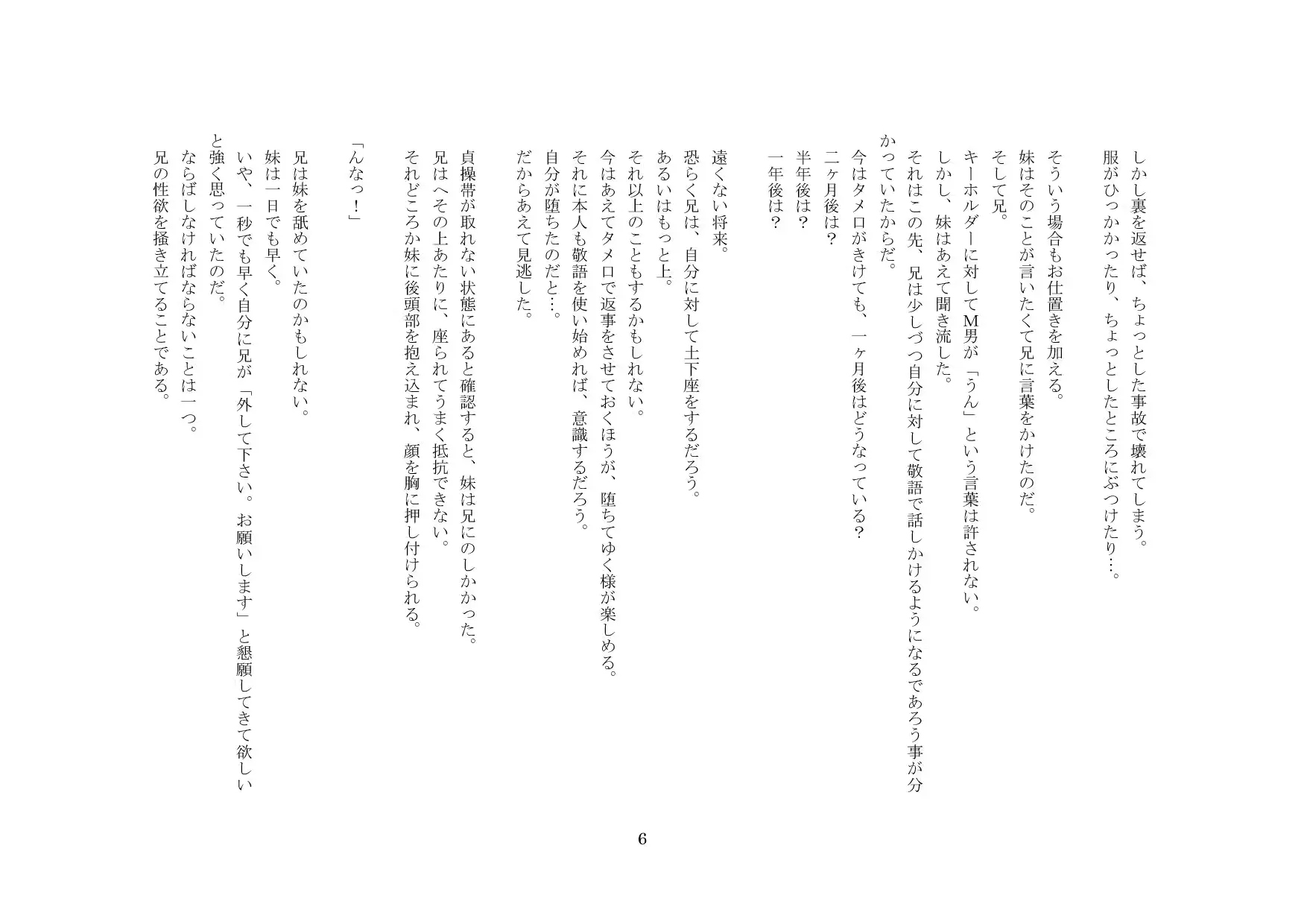 웹툰 이미지 6