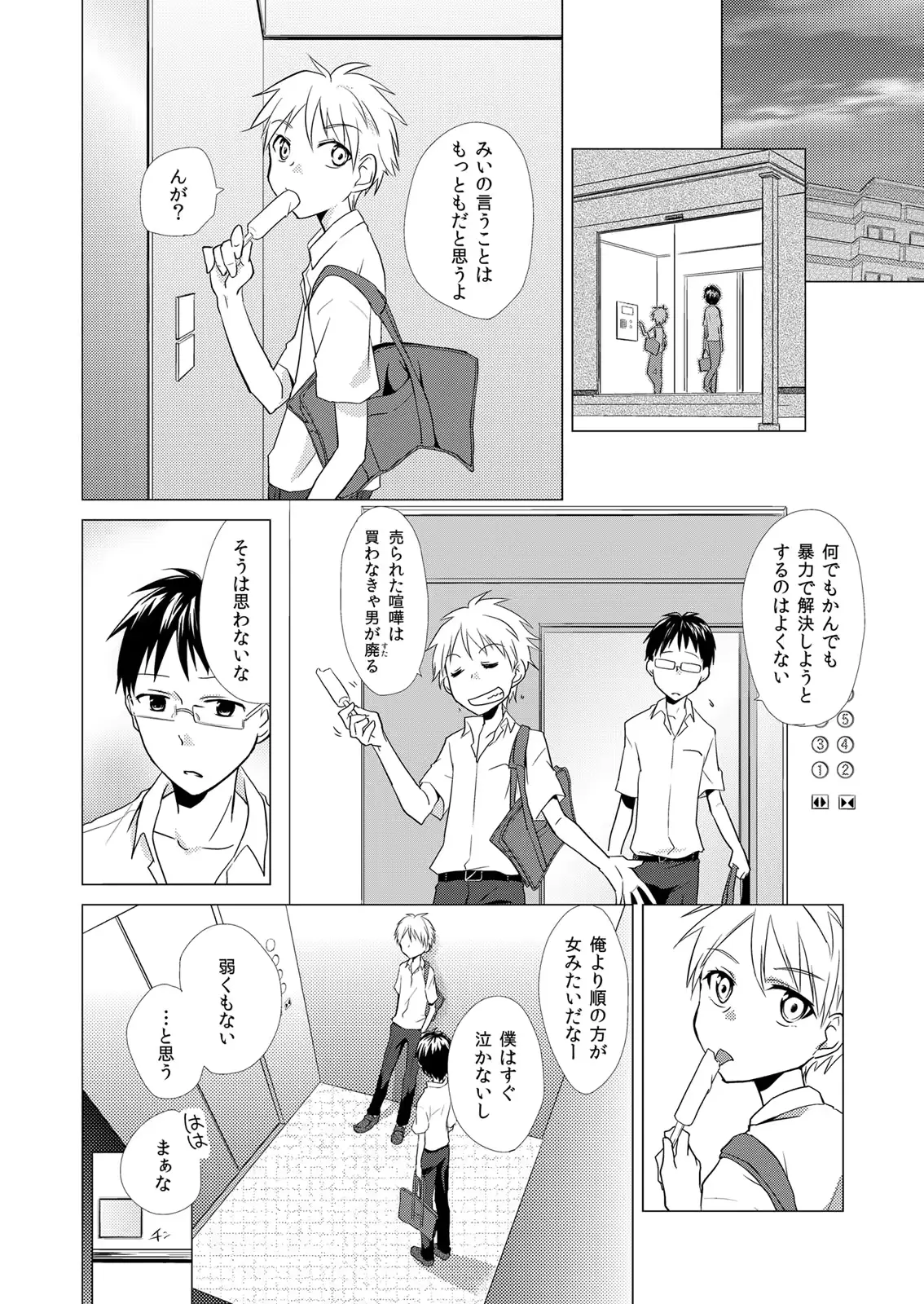 웹툰 이미지 6