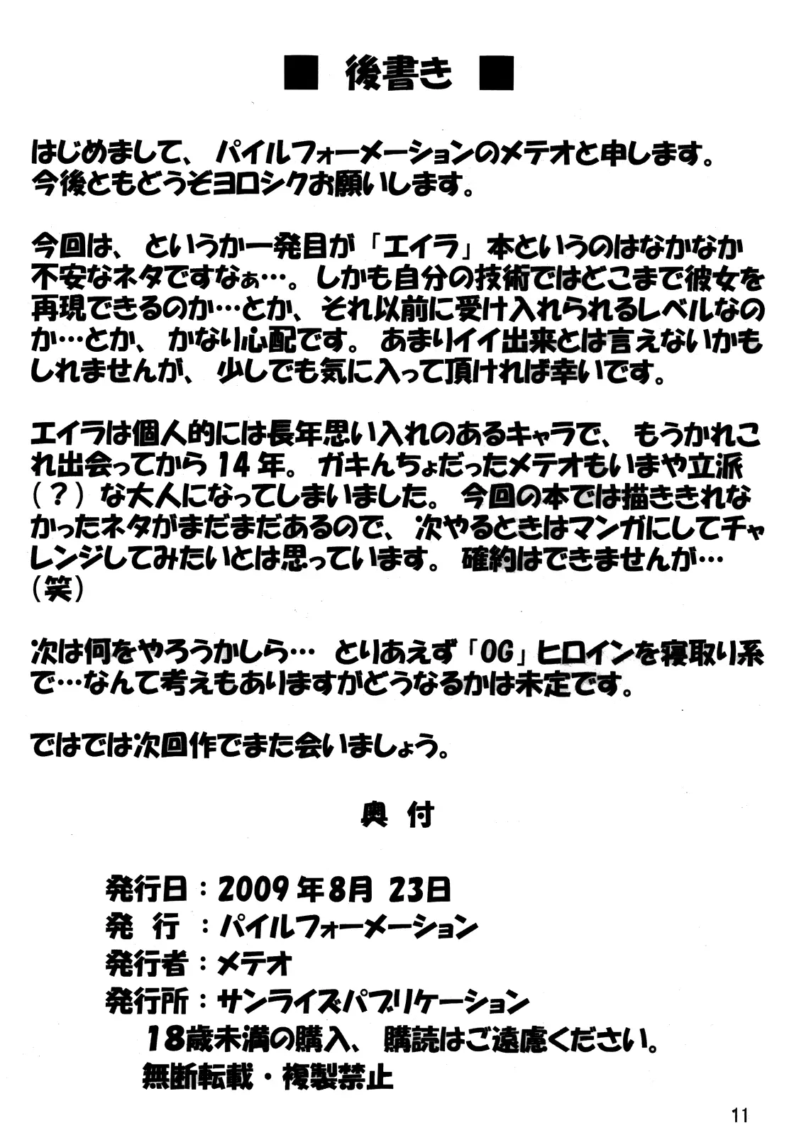 웹툰 이미지 10