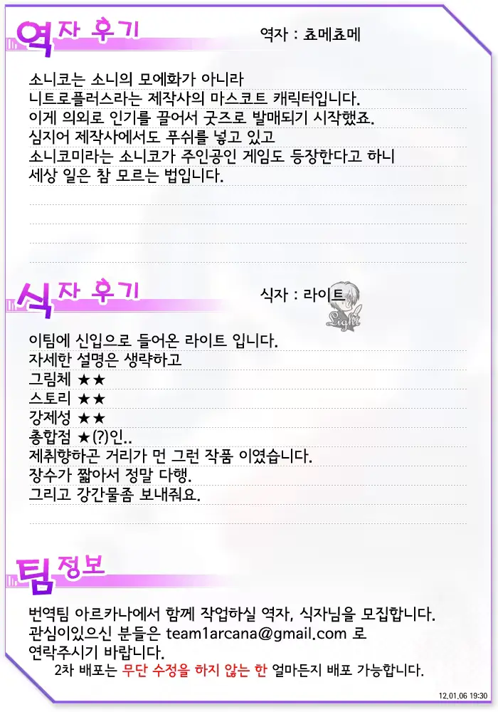 웹툰 이미지 9