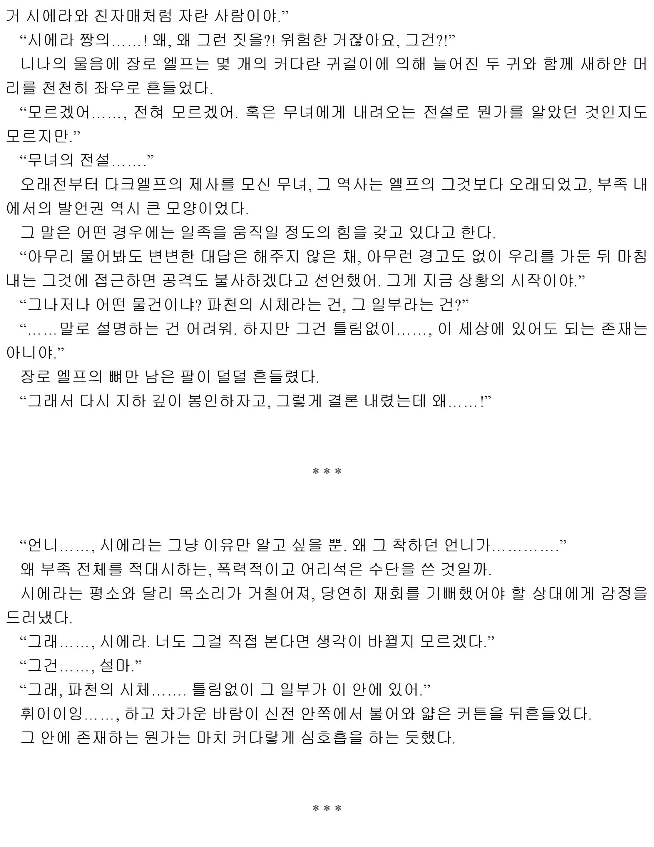 웹툰 이미지 38