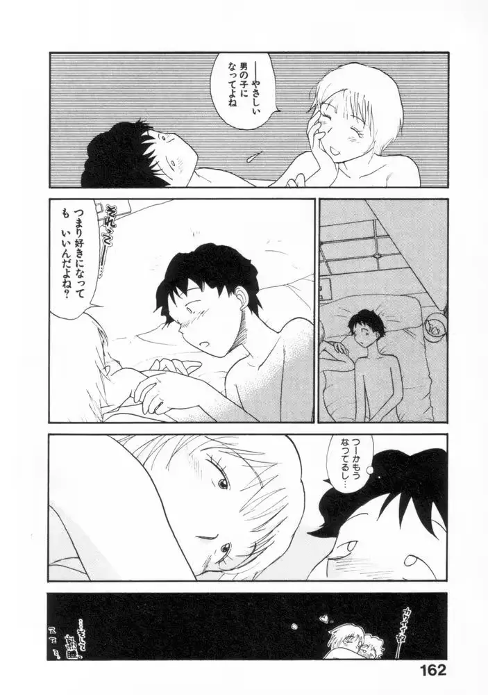 웹툰 이미지 159