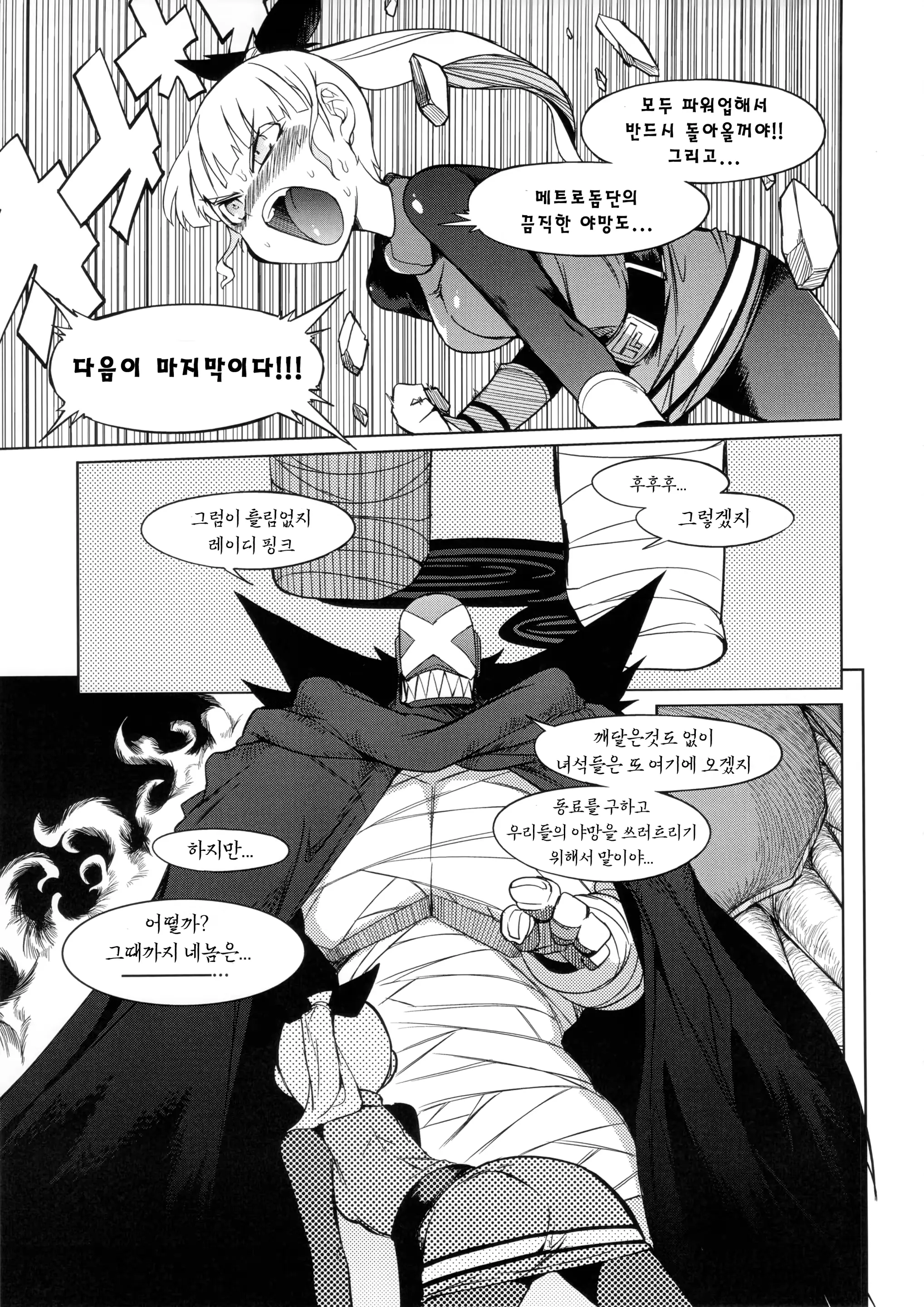 웹툰 이미지 3