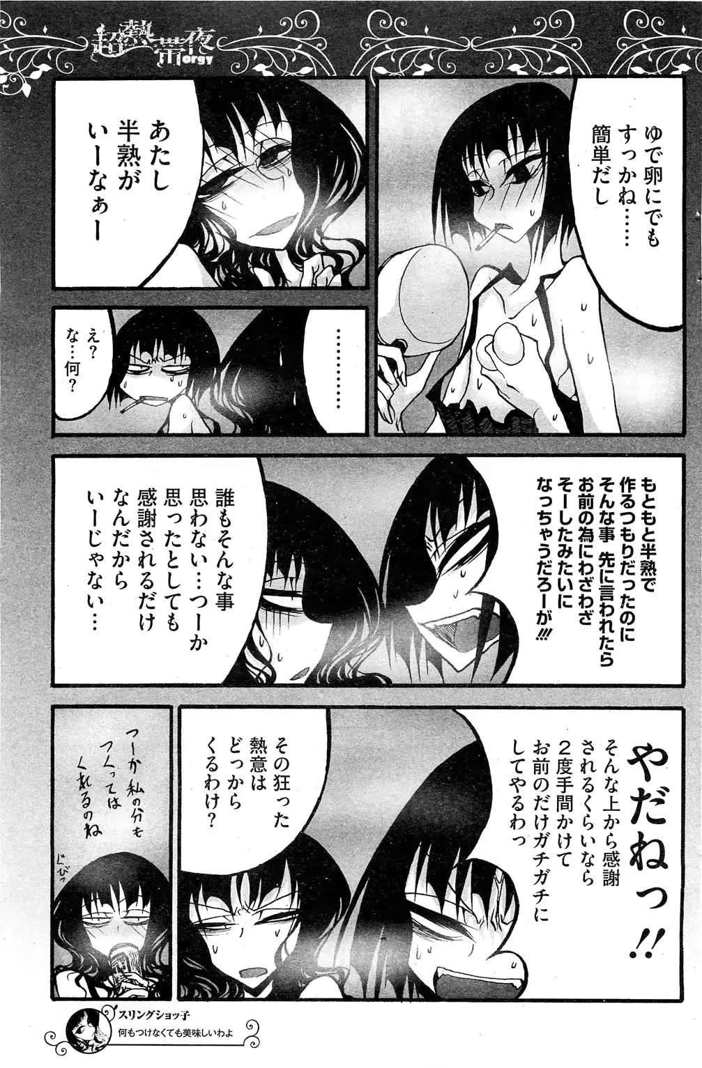 웹툰 이미지 139