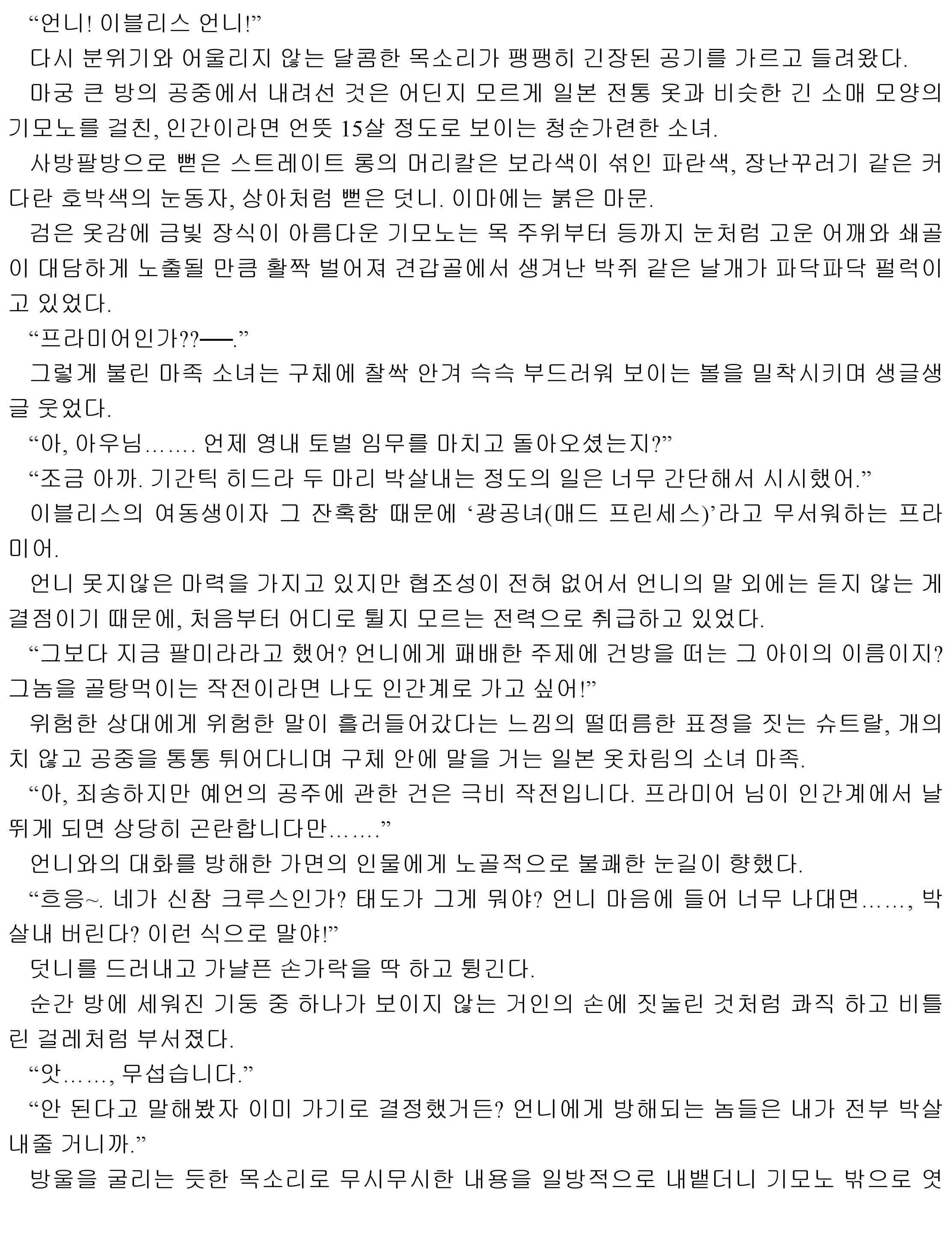 웹툰 이미지 146