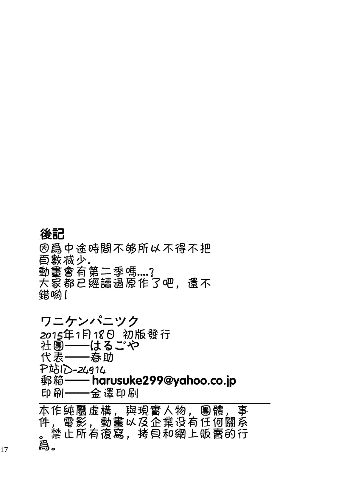 웹툰 이미지 16