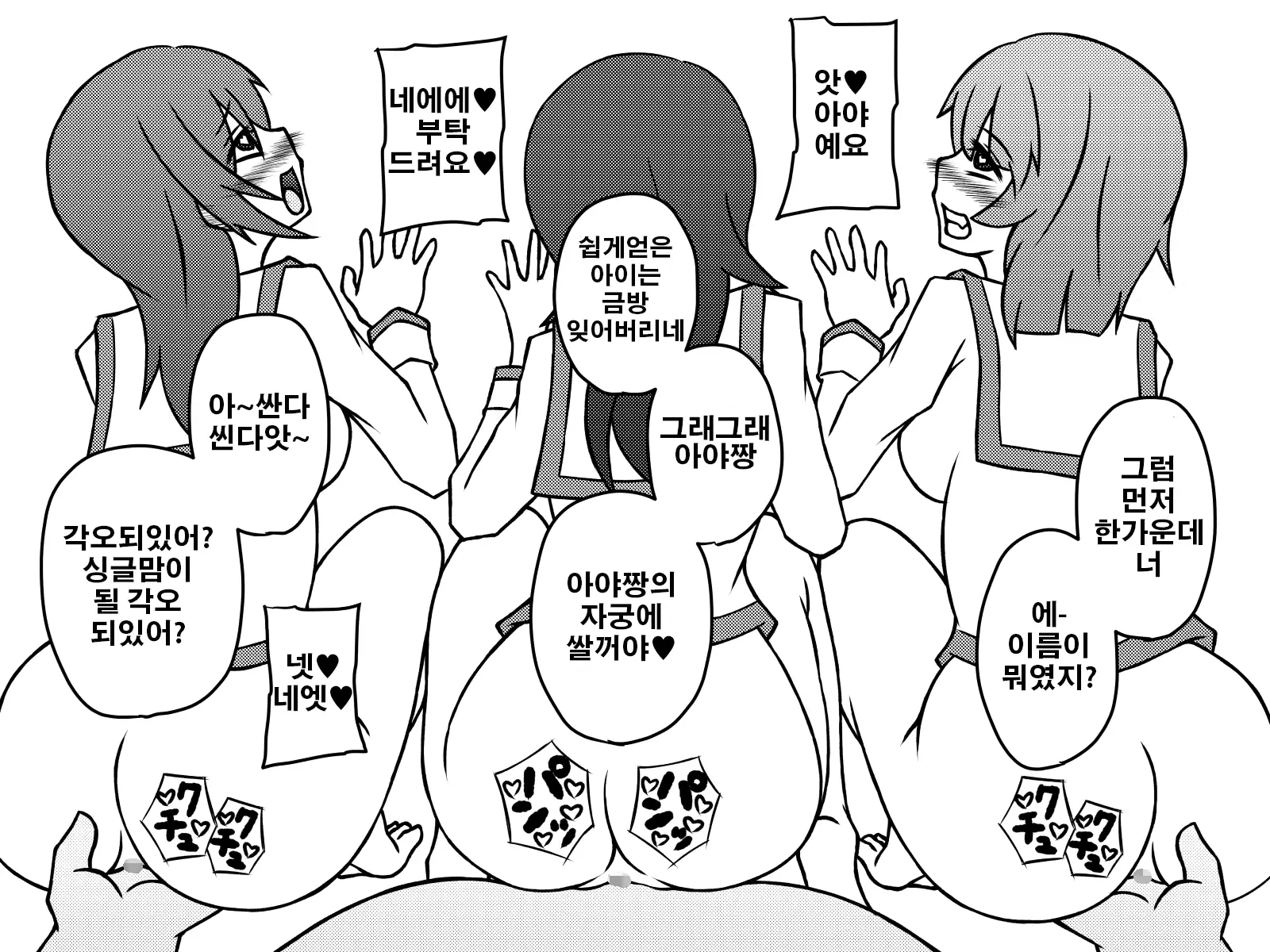 웹툰 이미지 56
