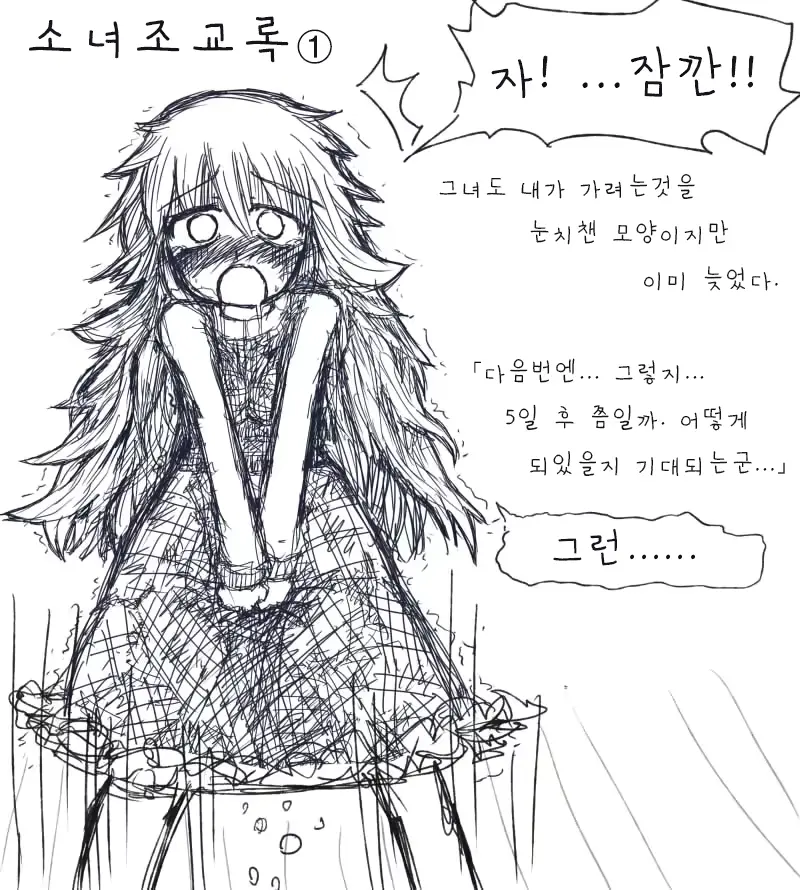 웹툰 이미지 3