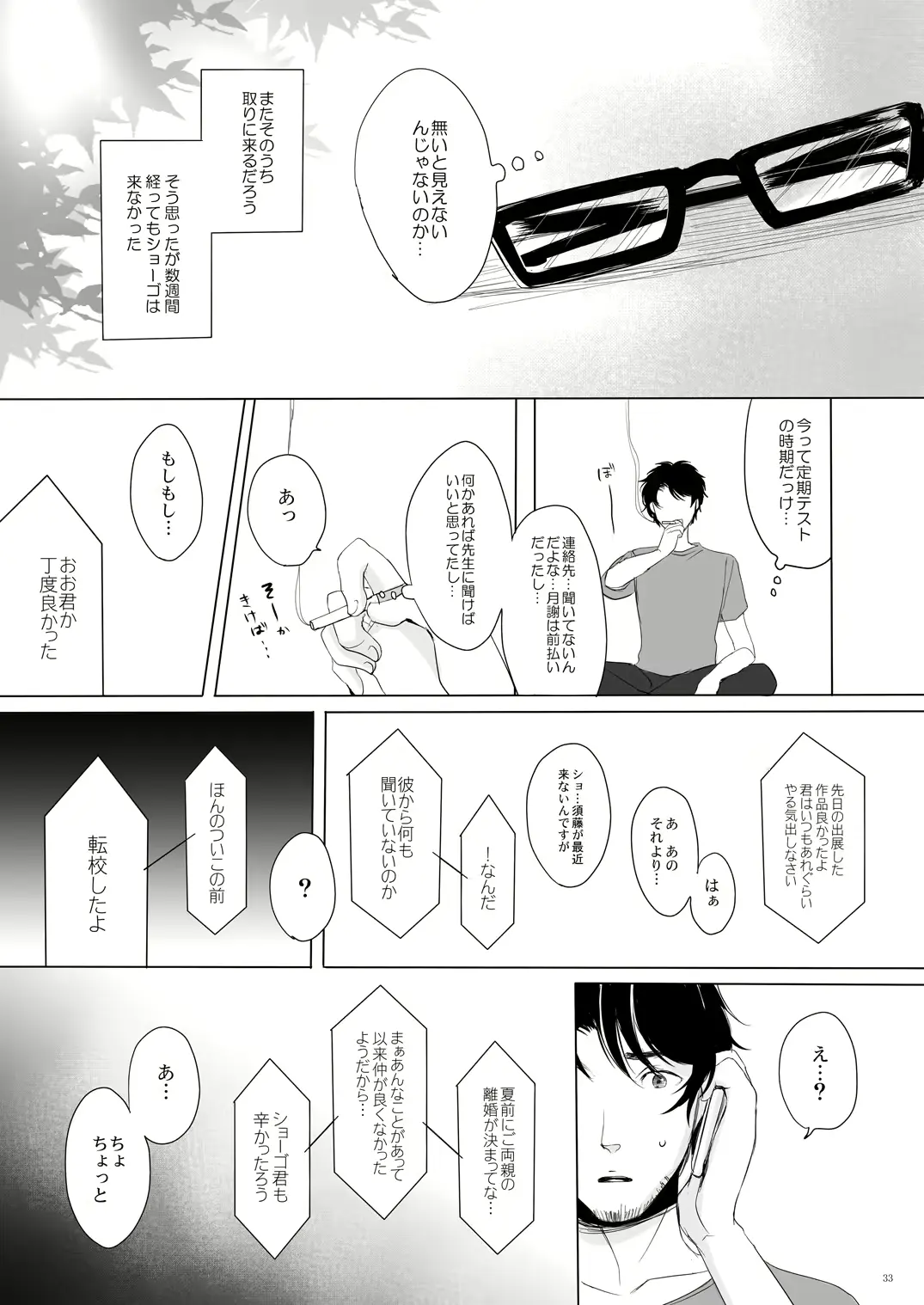 웹툰 이미지 31