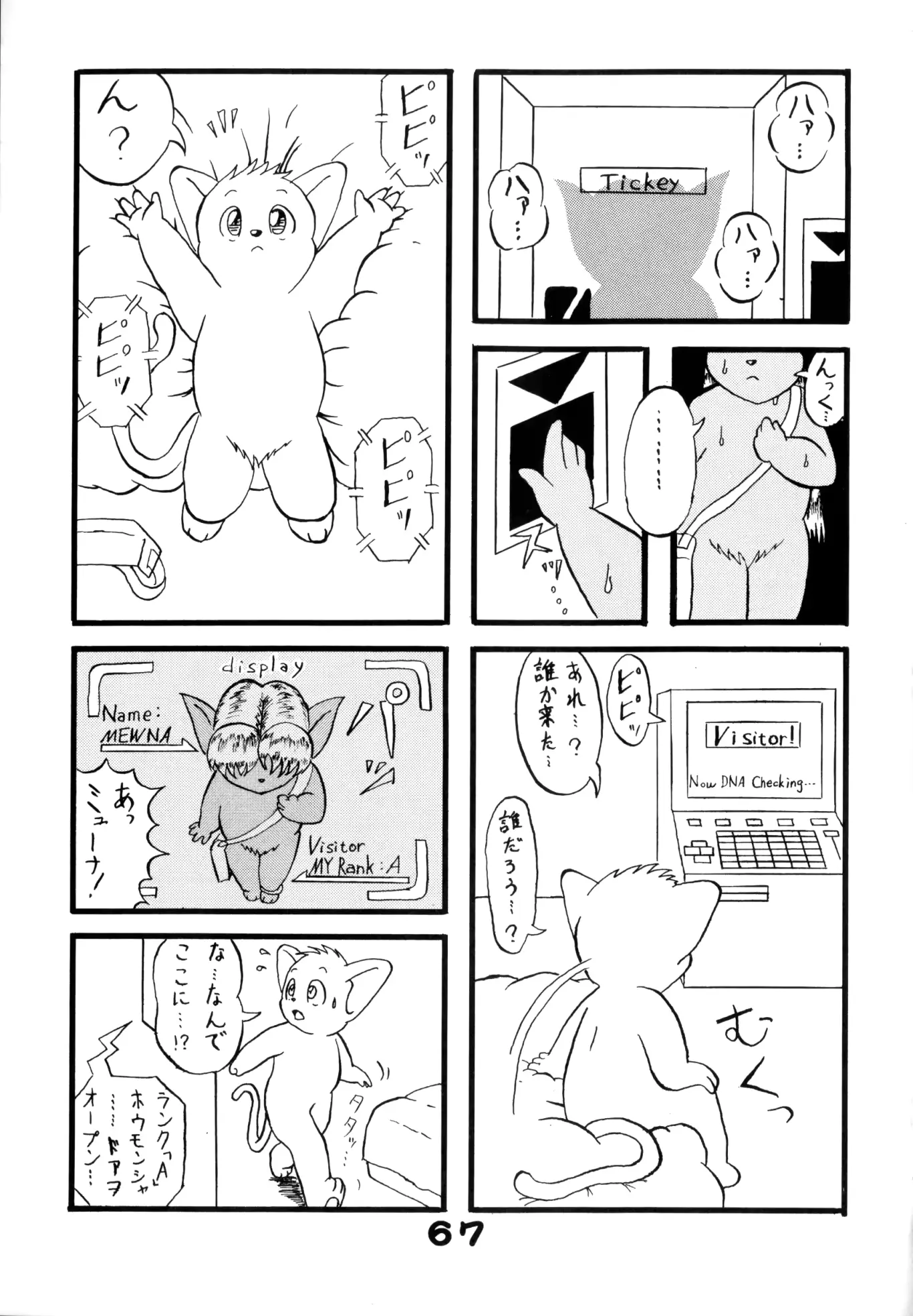 웹툰 이미지 65